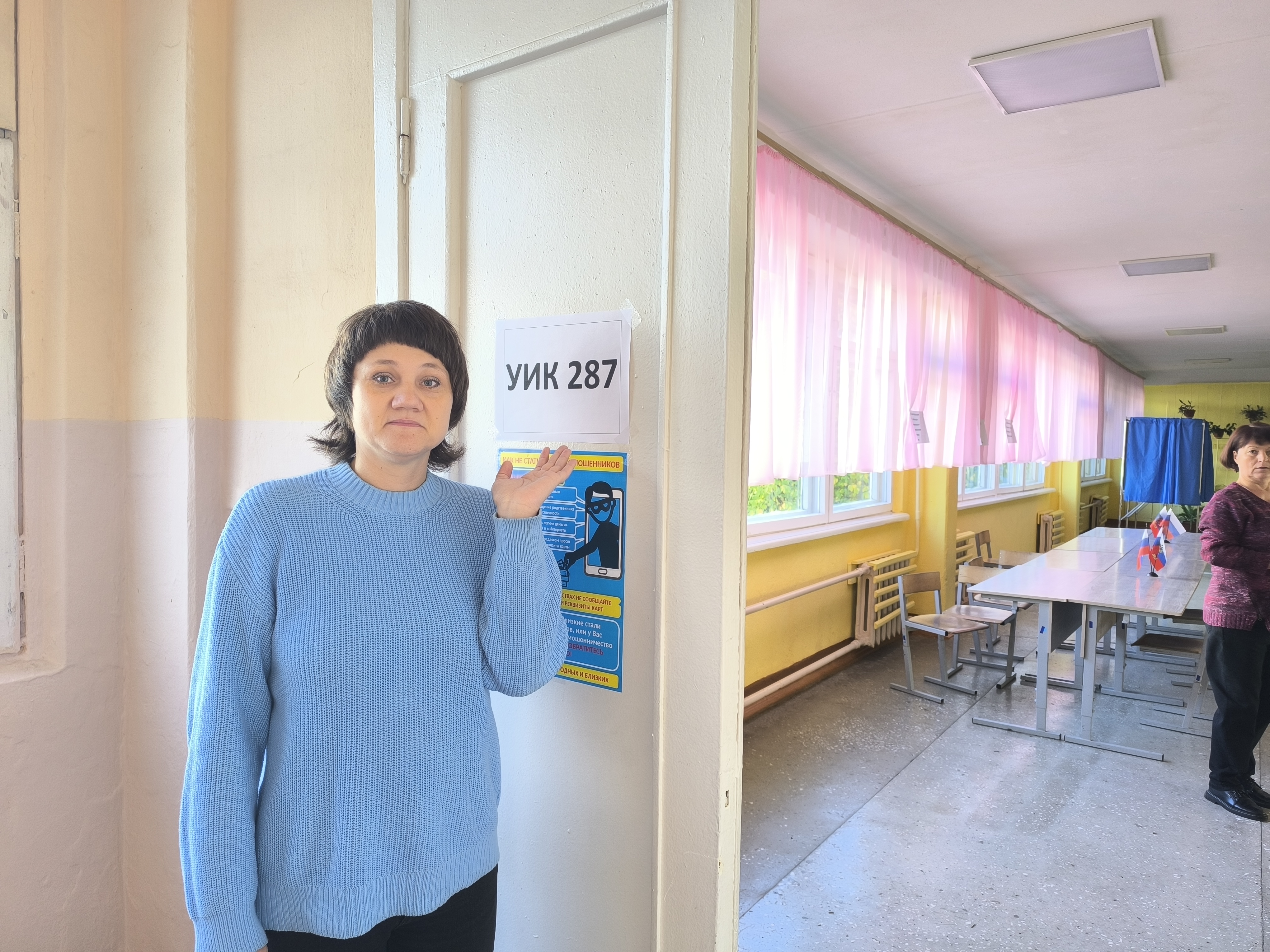 Сообщение — УИК №287, Пензенская область