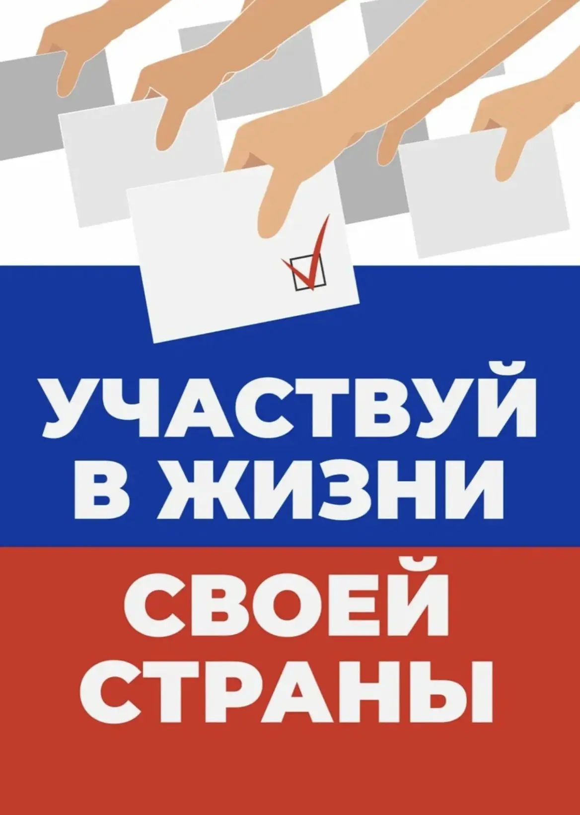 Сообщение — УИК №3094, Московская область