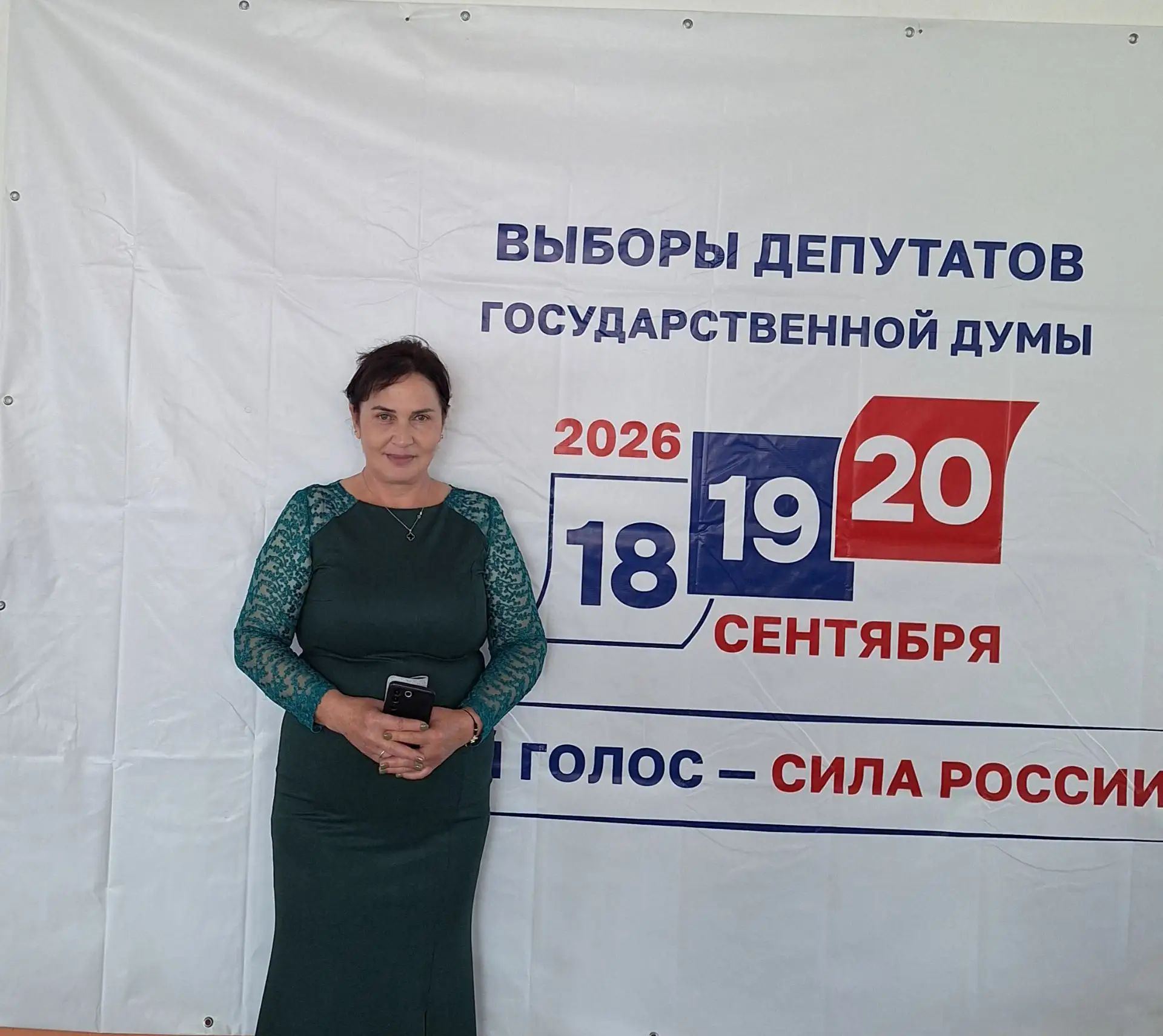 Сообщение — УИК №1430, Саратовская область