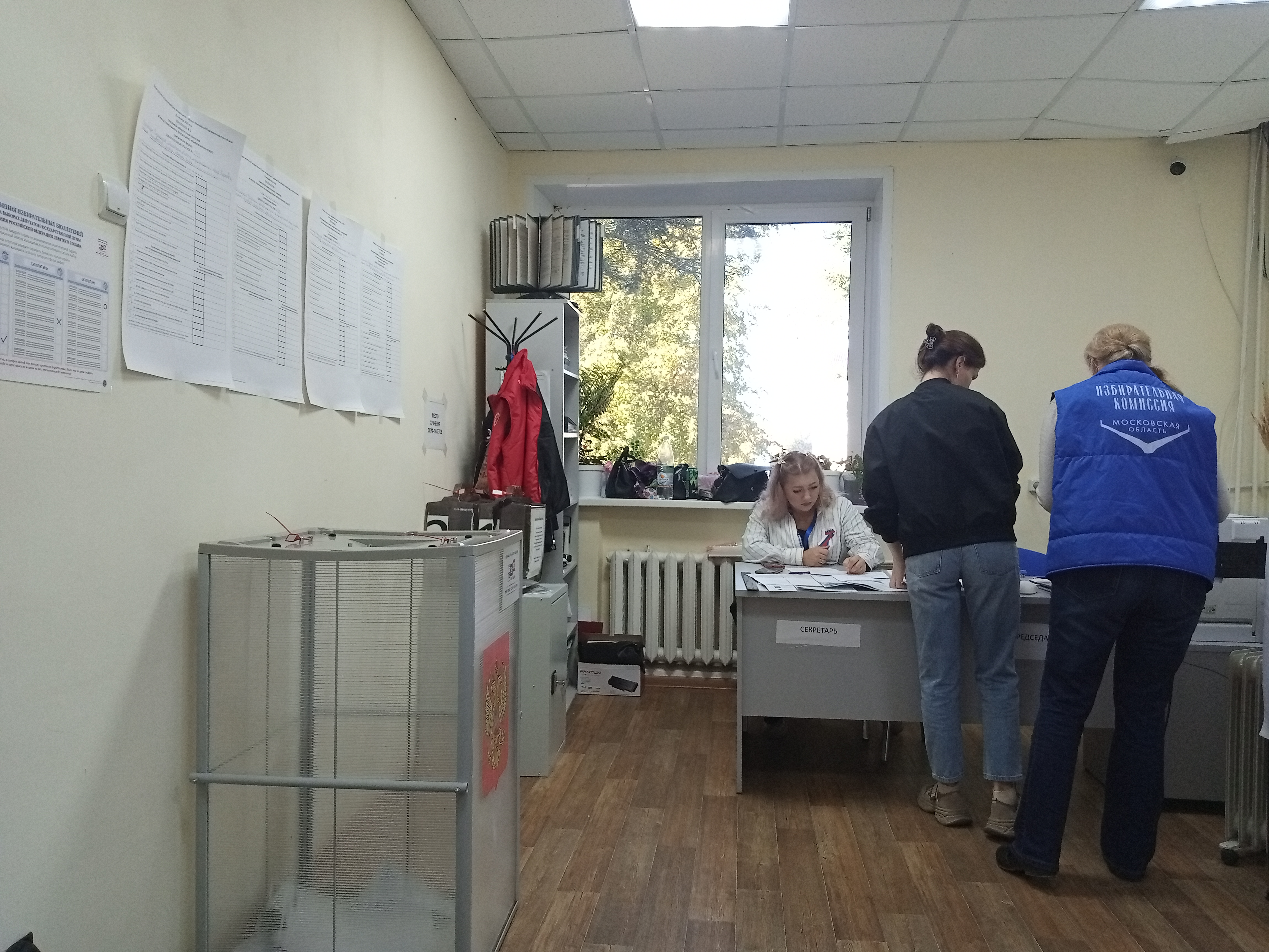 Сообщение — УИК №549, Московская область