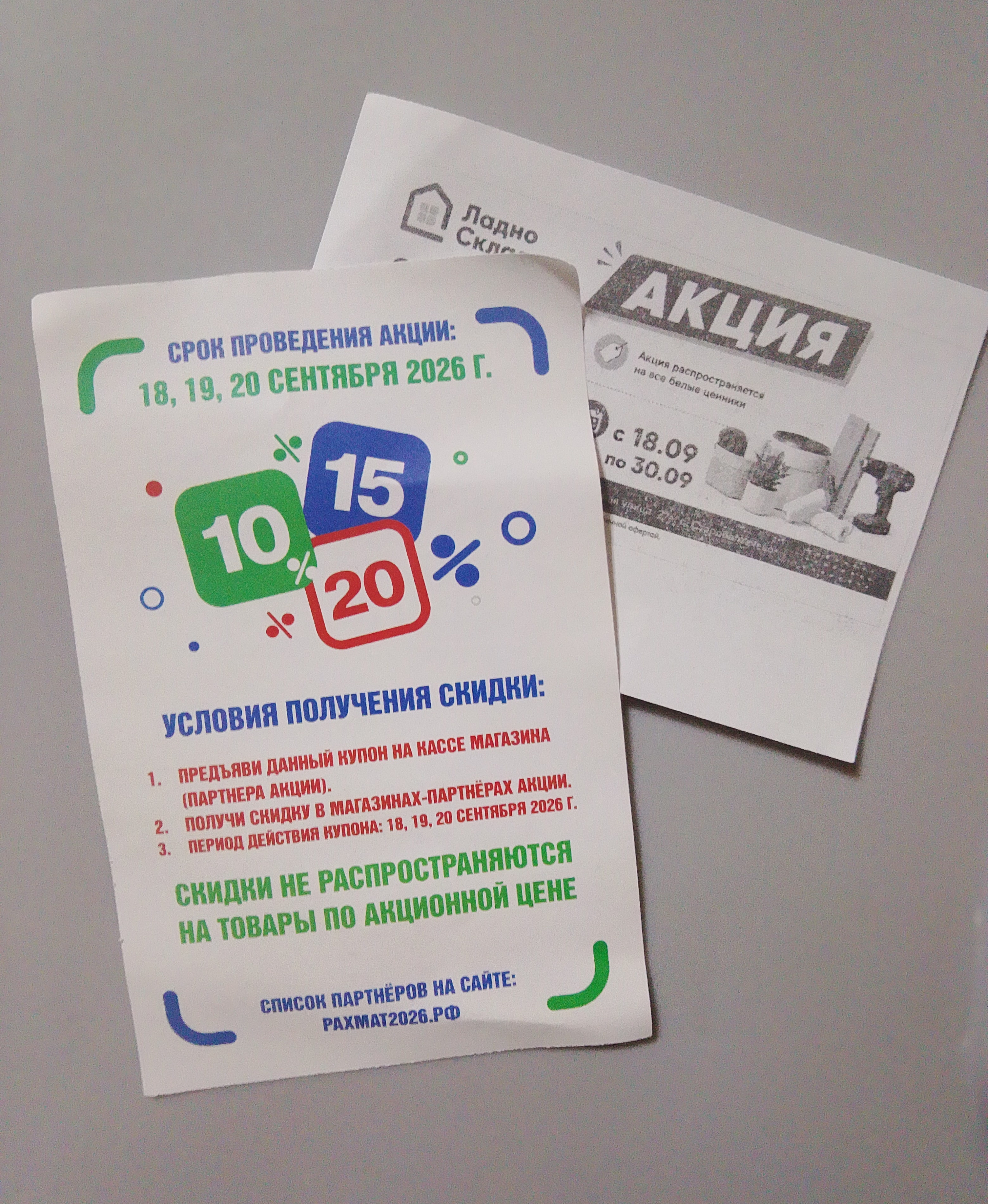 Сообщение — УИК №1166, Республика Башкортостан
