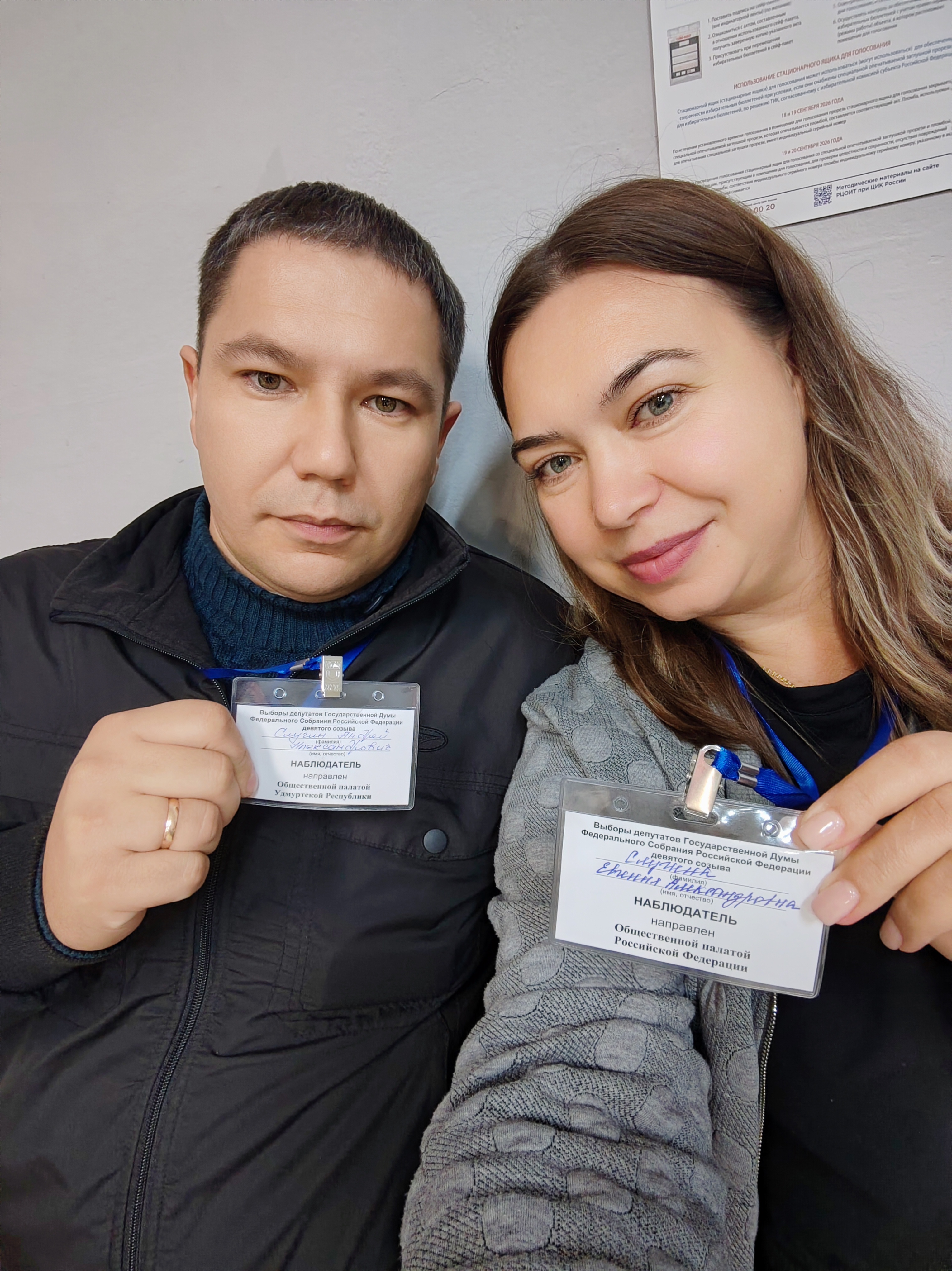 Сообщение — УИК №940, Удмуртская Республика