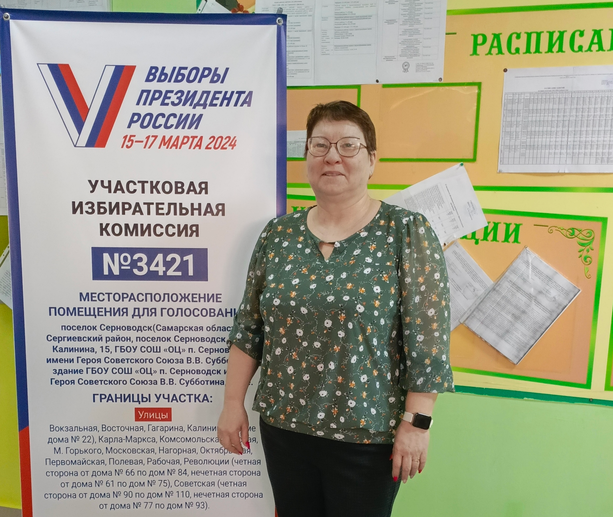 Сообщение наблюдателя — УИК №3421, Самарская область