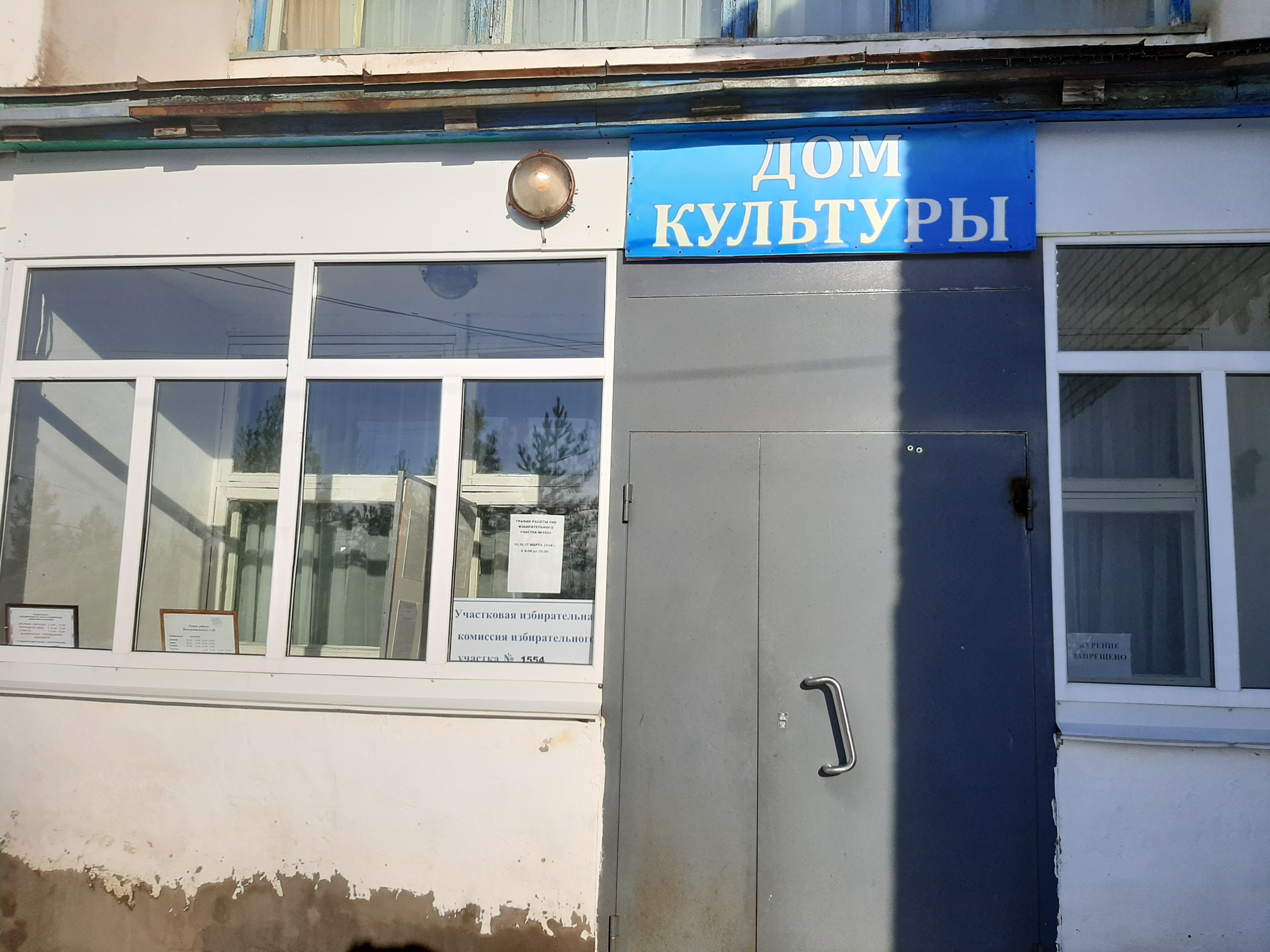Сообщение наблюдателя — УИК №1554, Нижегородская область