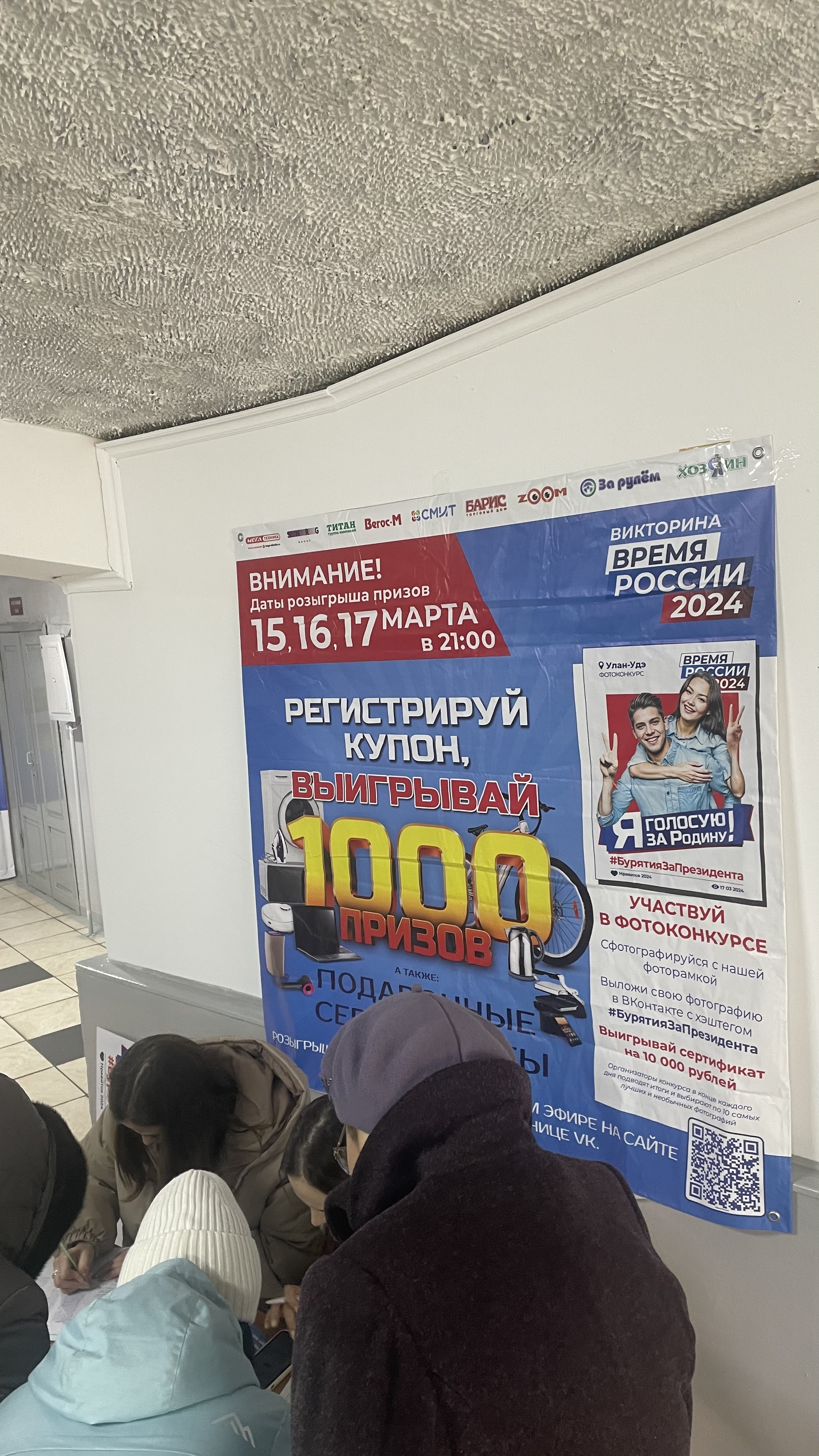 Сообщение наблюдателя — УИК №772, Республика Бурятия