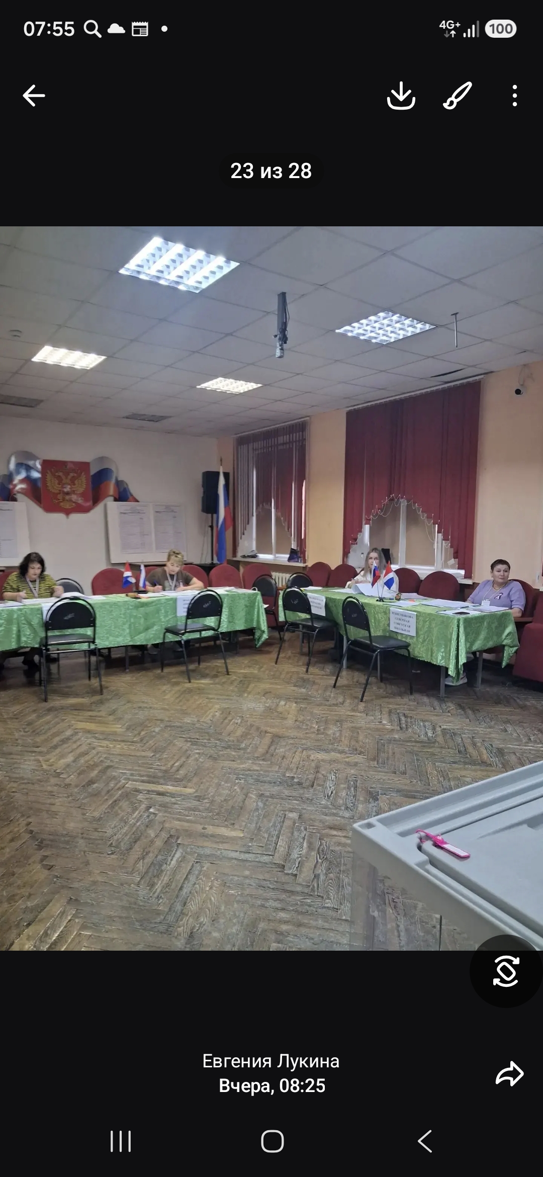 Сообщение — УИК №2901, Приморский край
