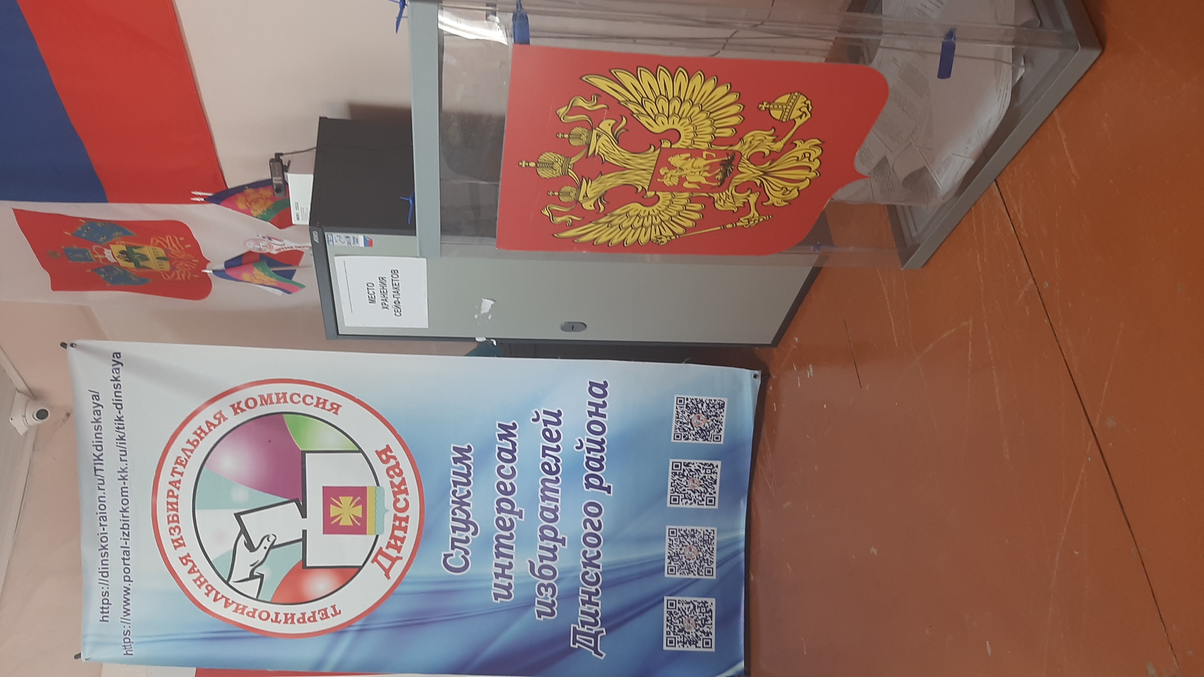 Сообщение наблюдателя — УИК №1249, Краснодарский край