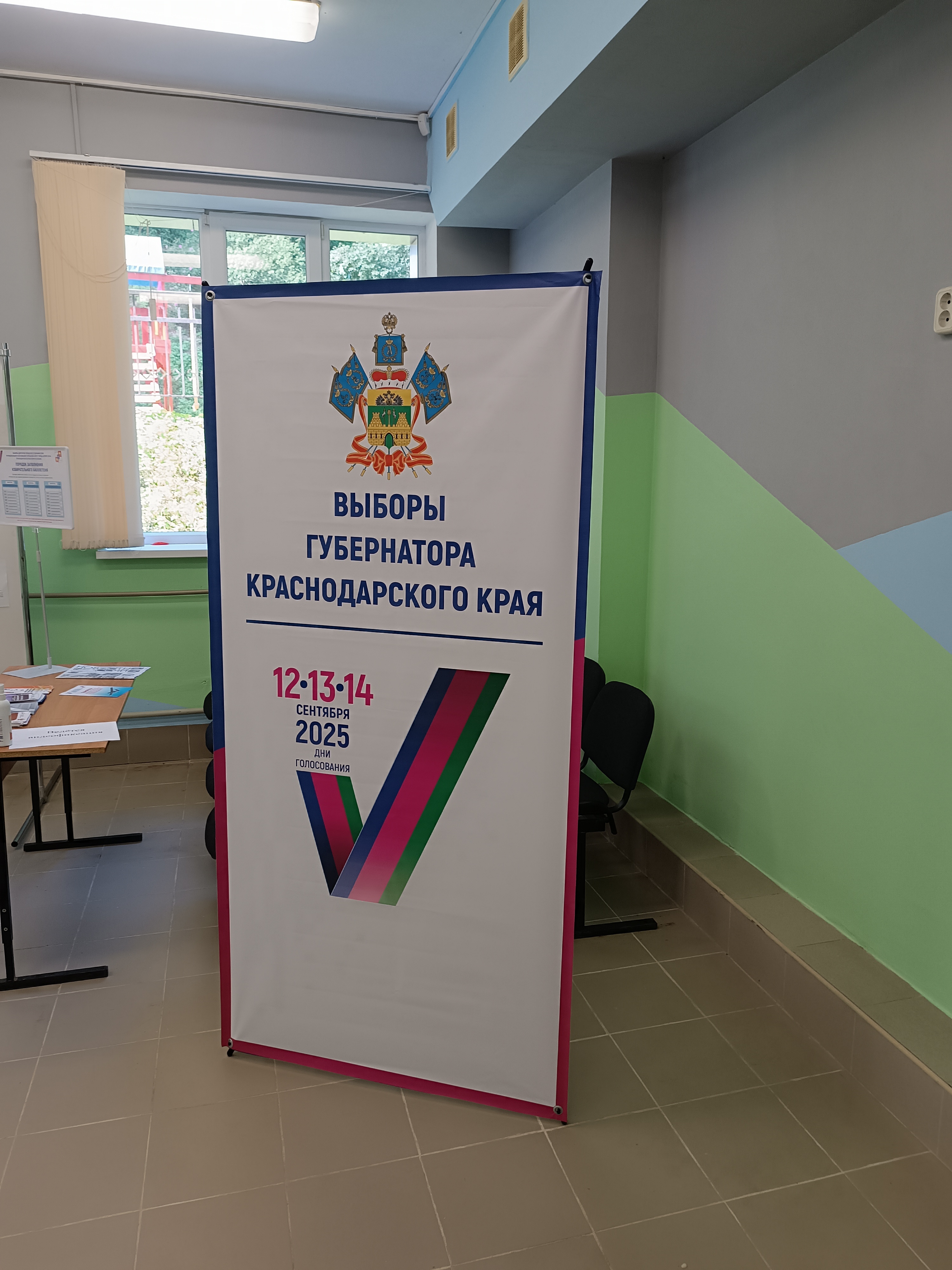 Сообщение наблюдателя — УИК №4452, Краснодарский край