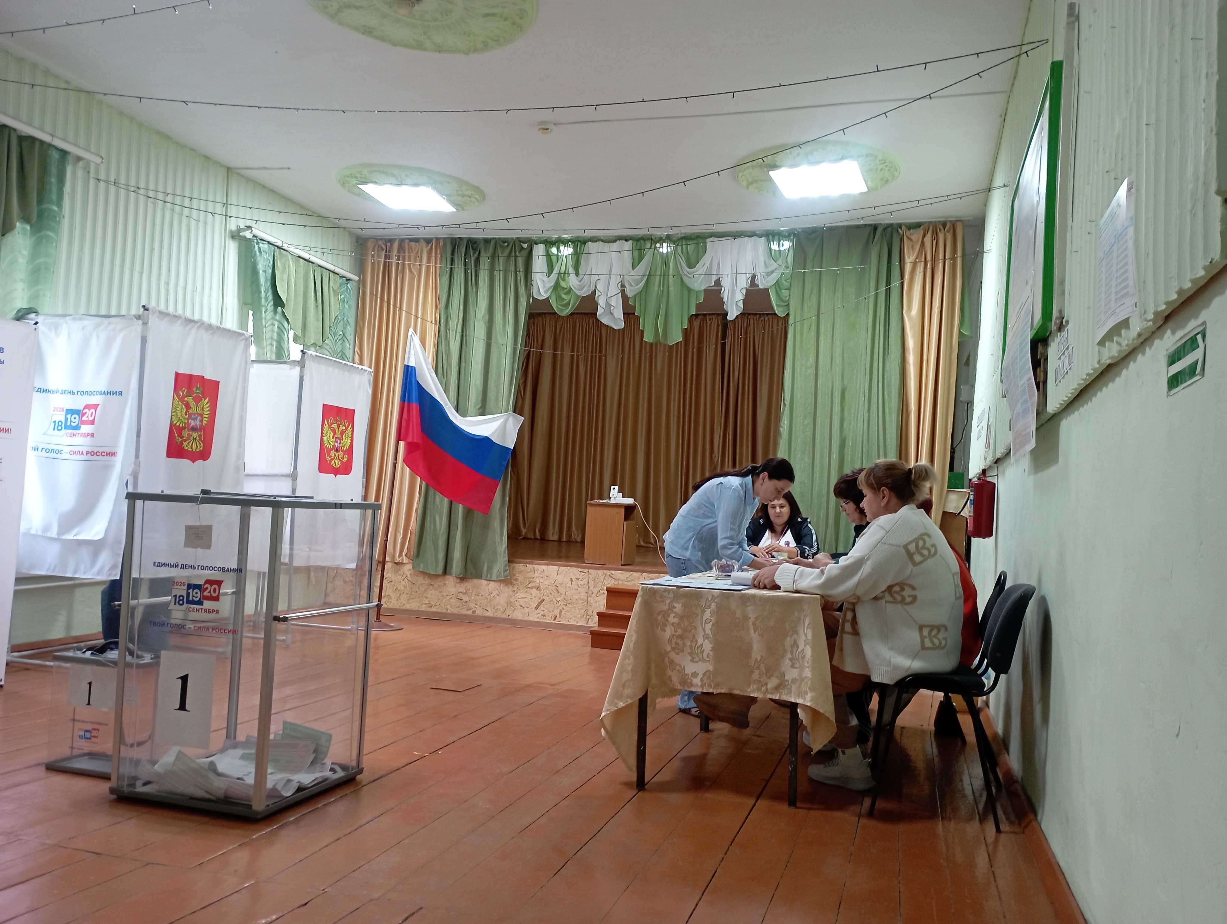 Сообщение — УИК №939, Ставропольский край