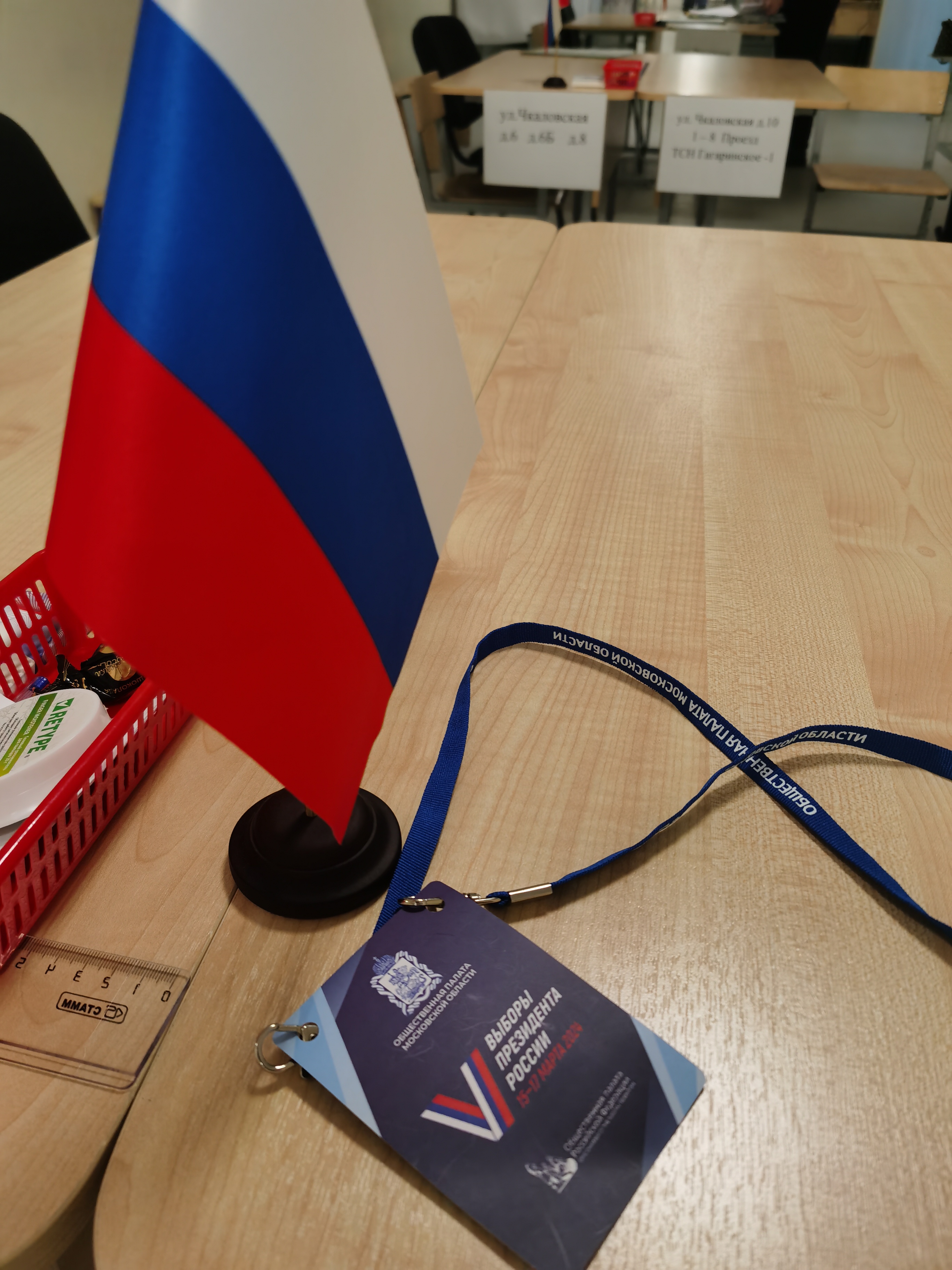 Сообщение наблюдателя — УИК №3430, Московская область