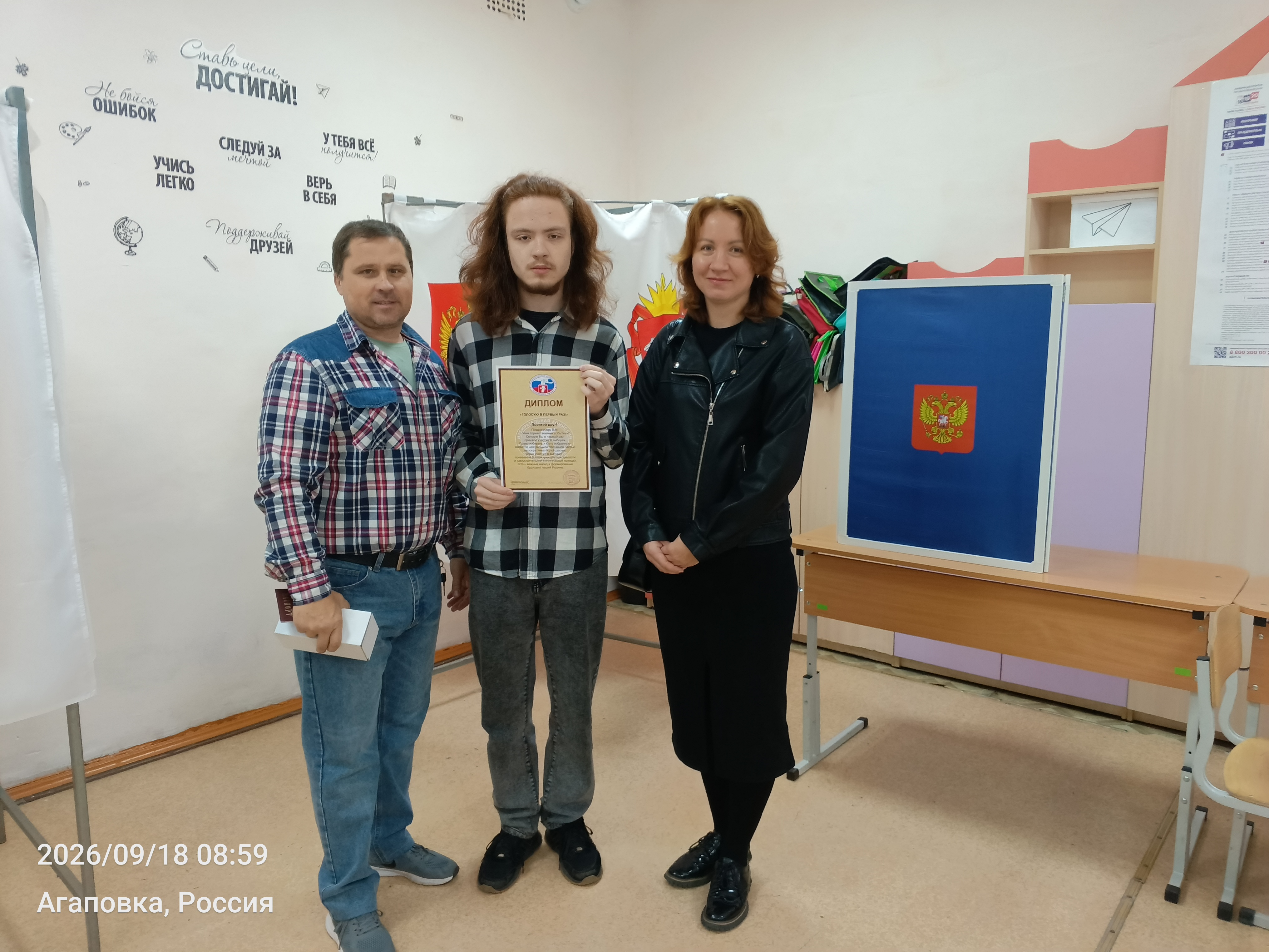 Сообщение — УИК №1545, Челябинская область