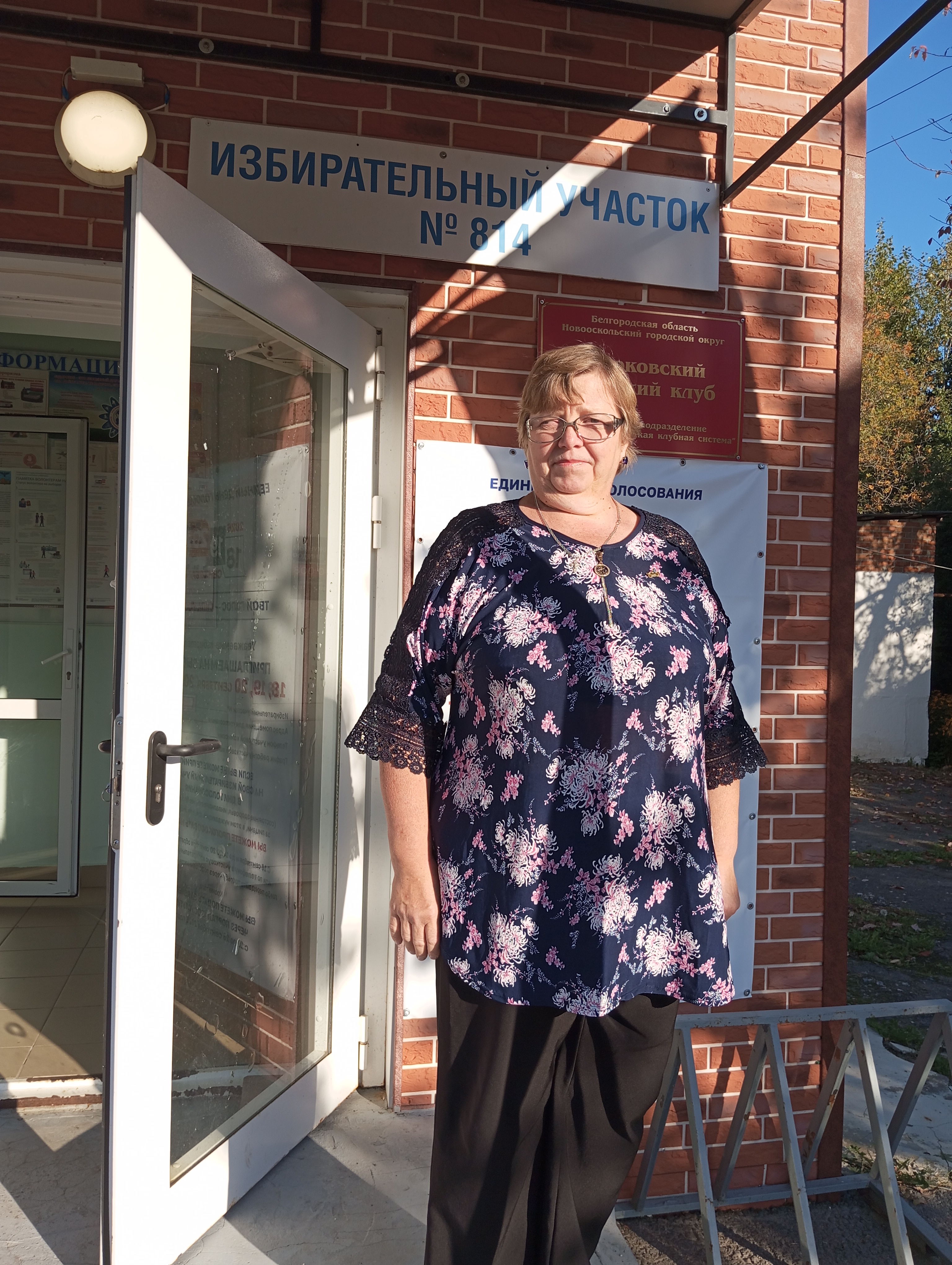 Сообщение — УИК №814, Белгородская область