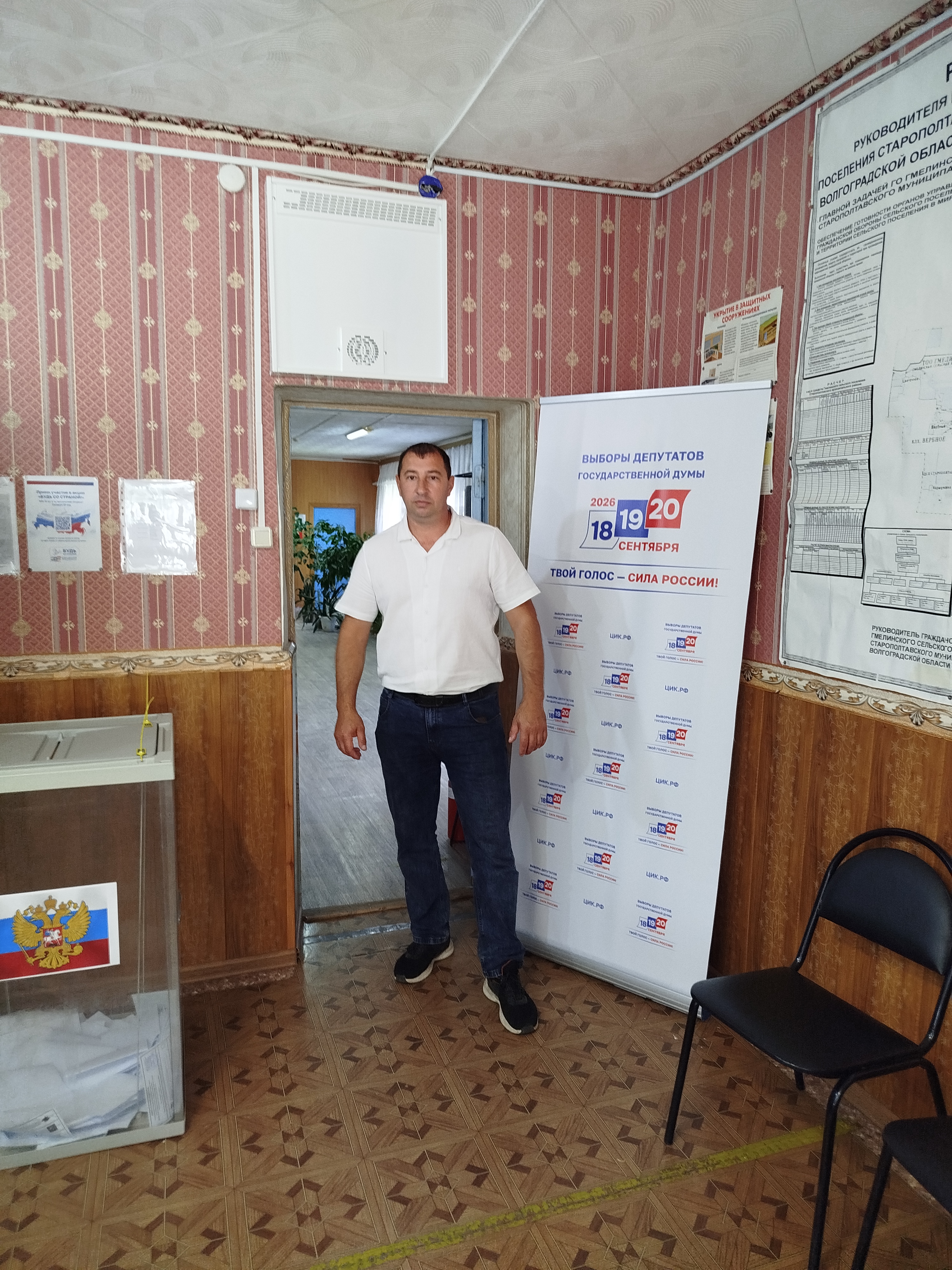 Сообщение — УИК №3804, Волгоградская область