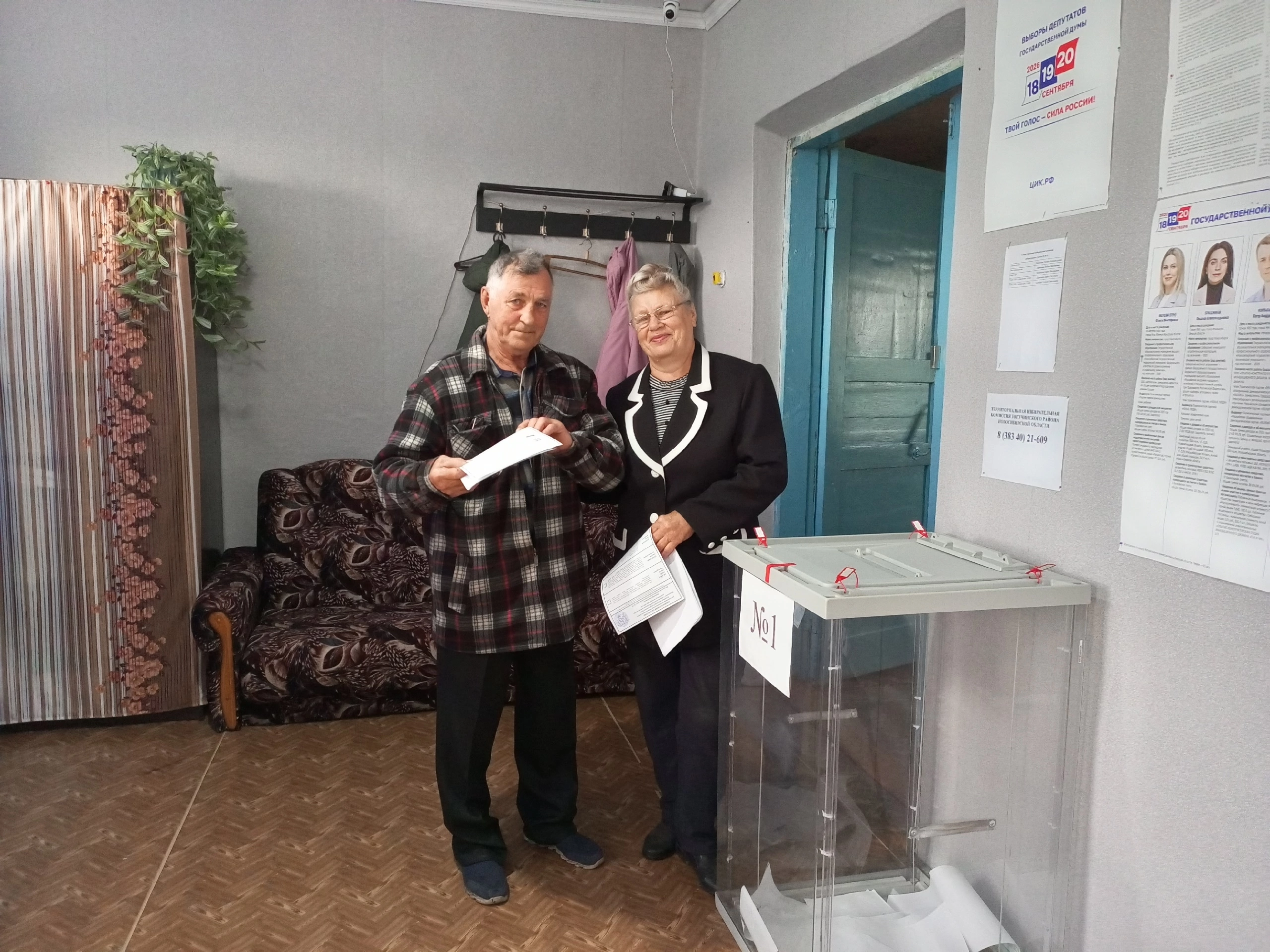 Сообщение — УИК №1073, Новосибирская область