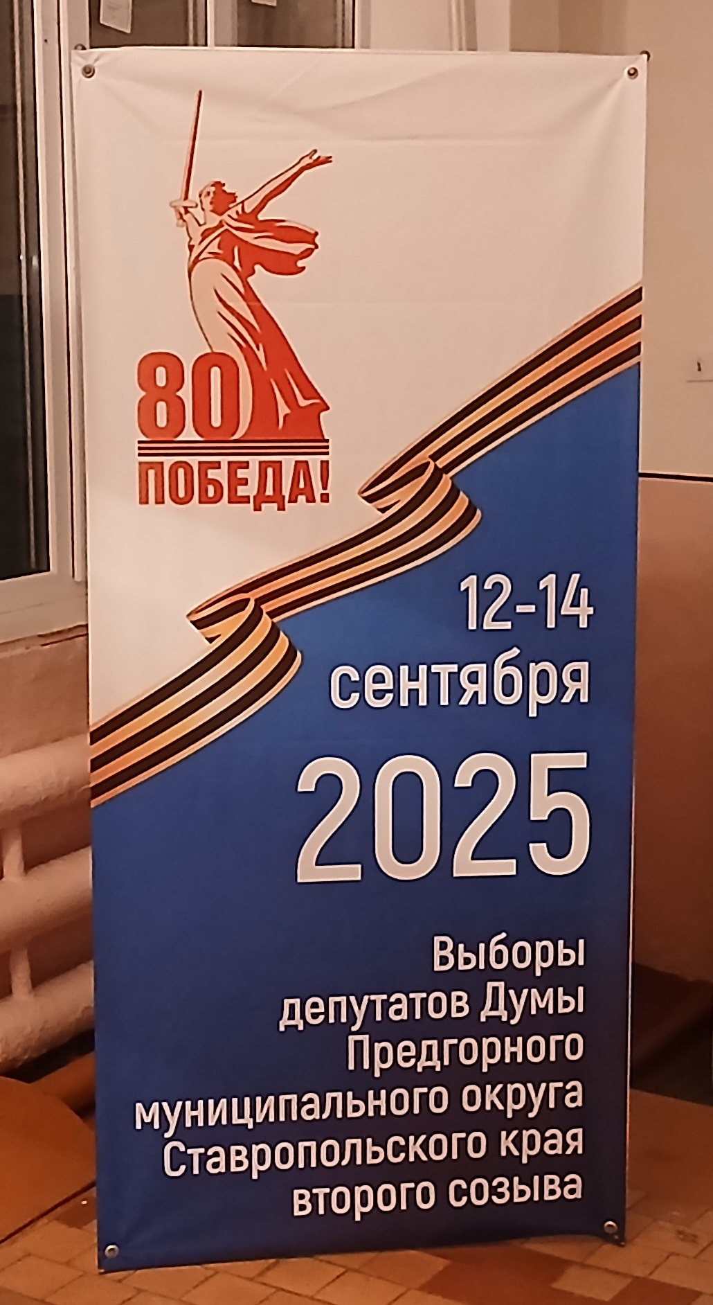 Сообщение наблюдателя — УИК №997, Ставропольский край