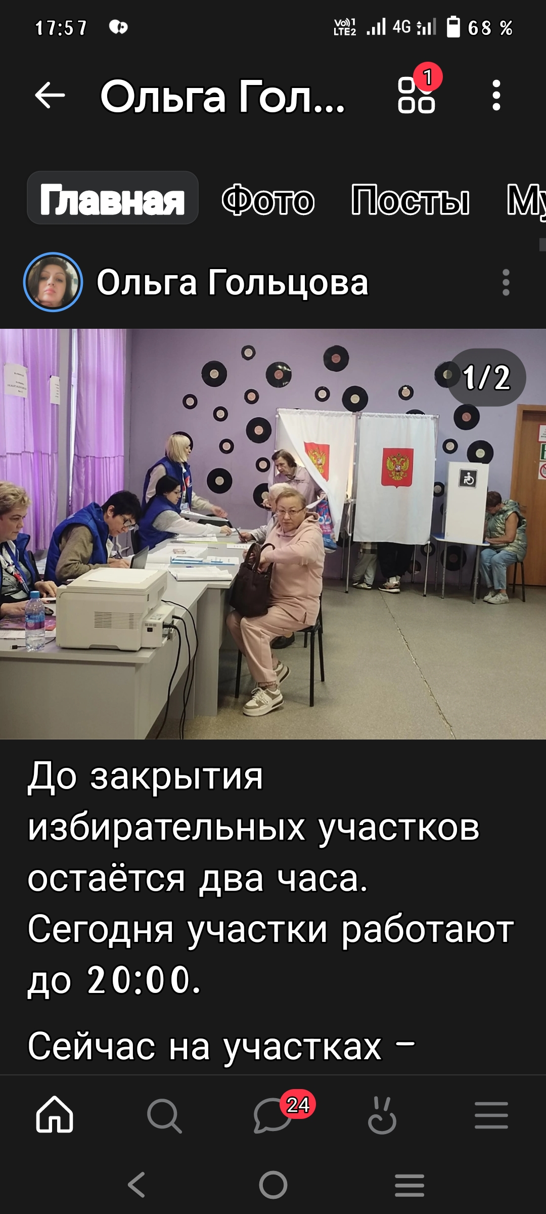 Сообщение — УИК №3512, Московская область