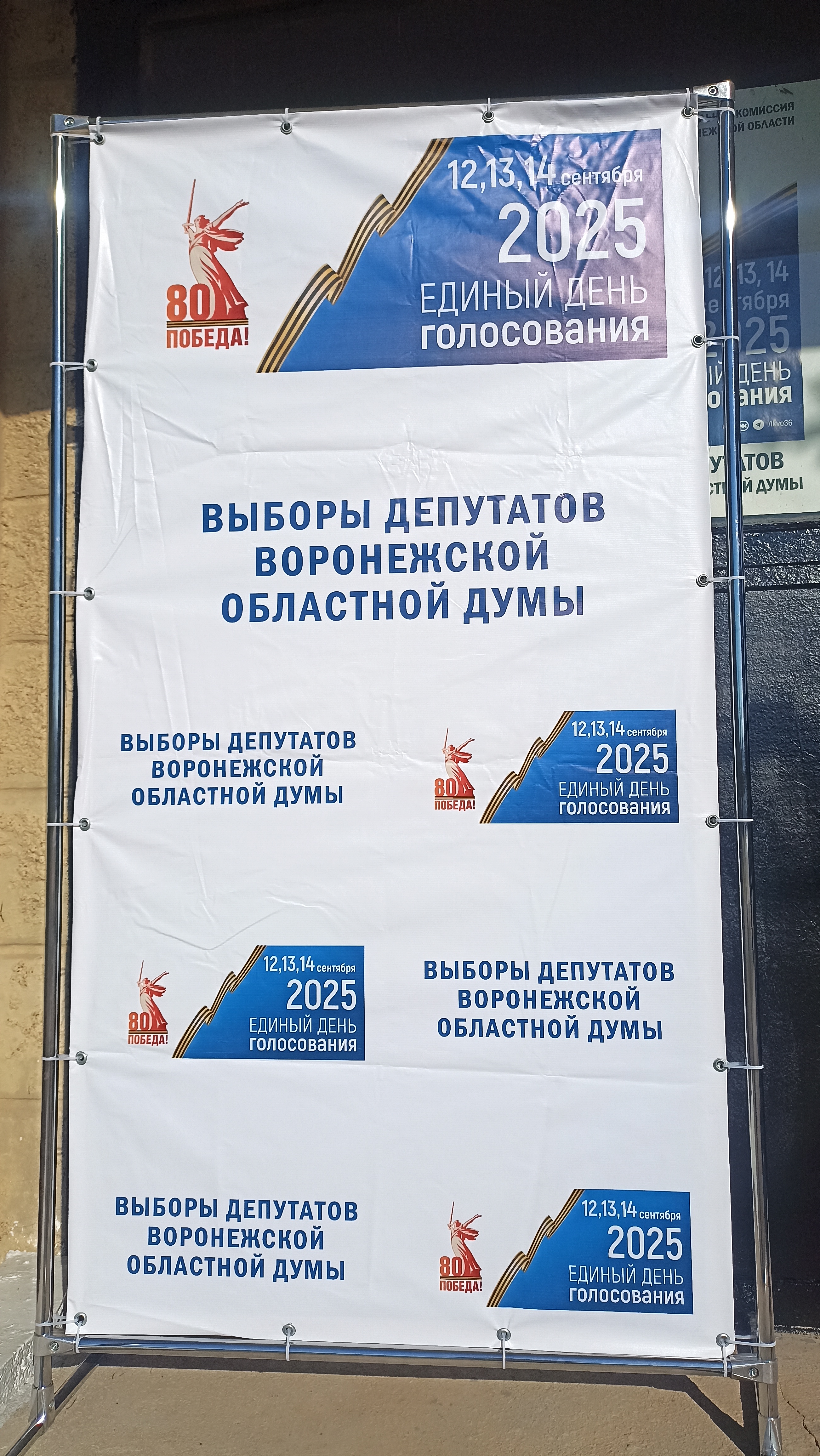 Сообщение наблюдателя — УИК №304, Воронежская область