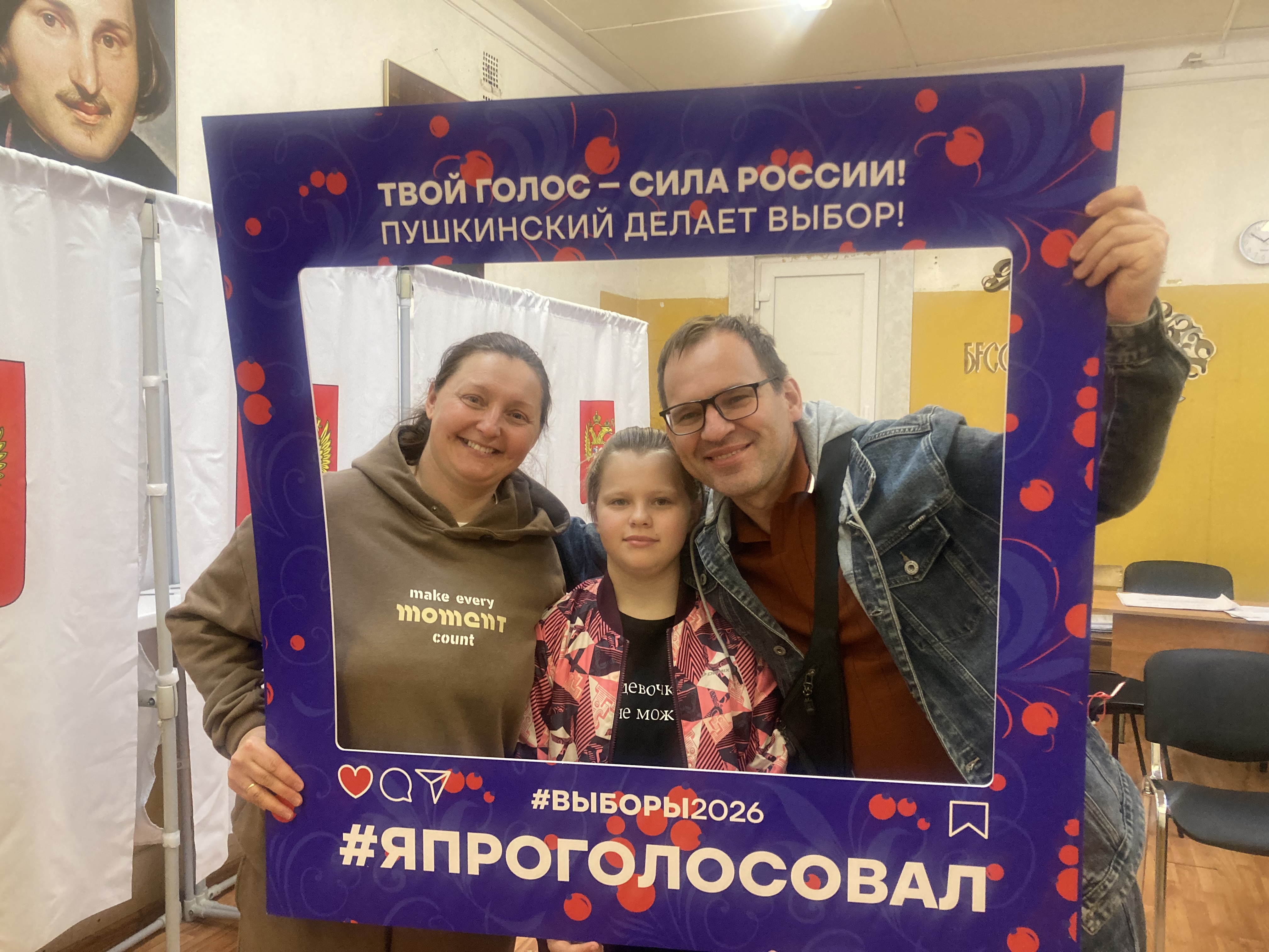 Сообщение — УИК №712, Московская область