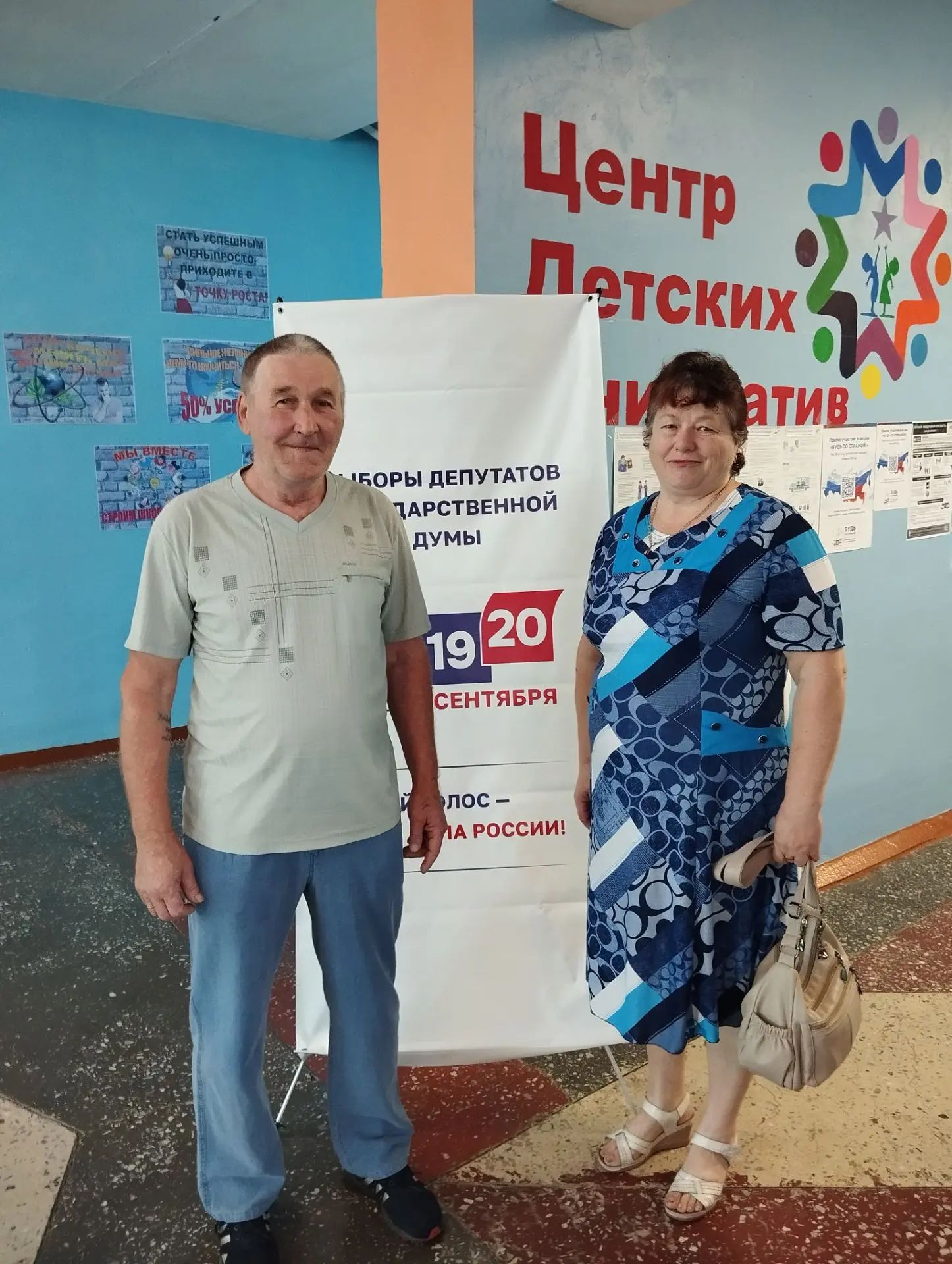 Сообщение — УИК №1448, Саратовская область