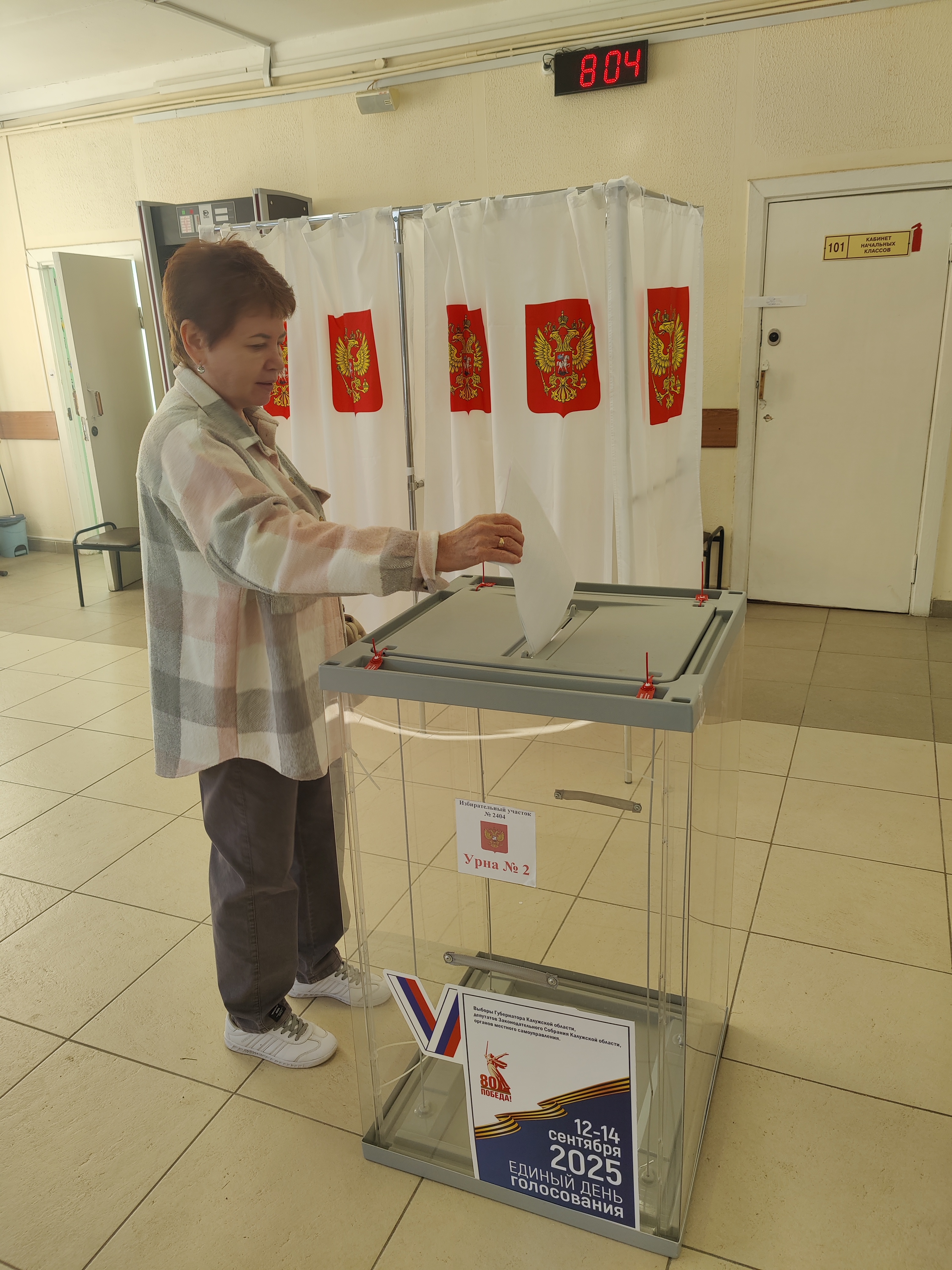 Сообщение наблюдателя — УИК №2404, Калужская область
