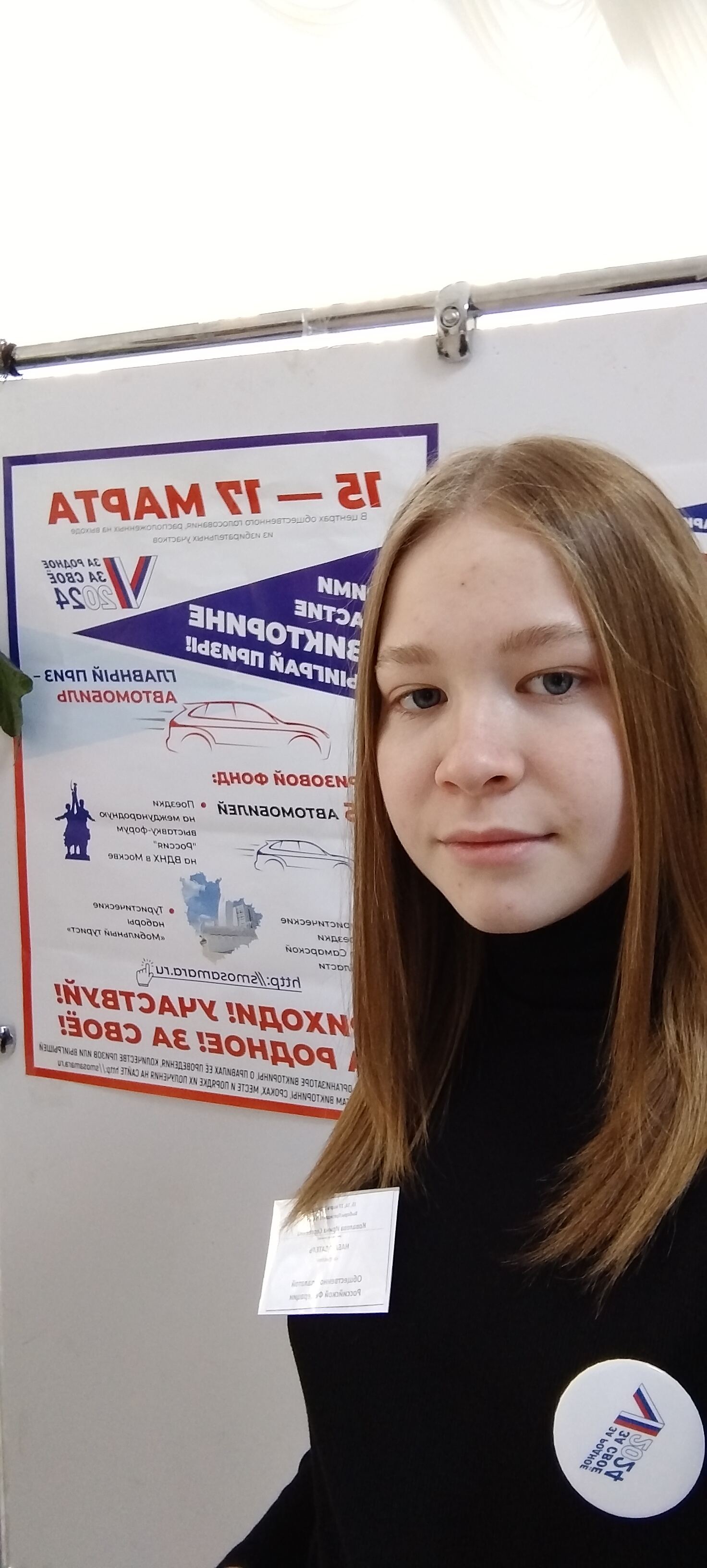 Сообщение наблюдателя — УИК №708, Самарская область