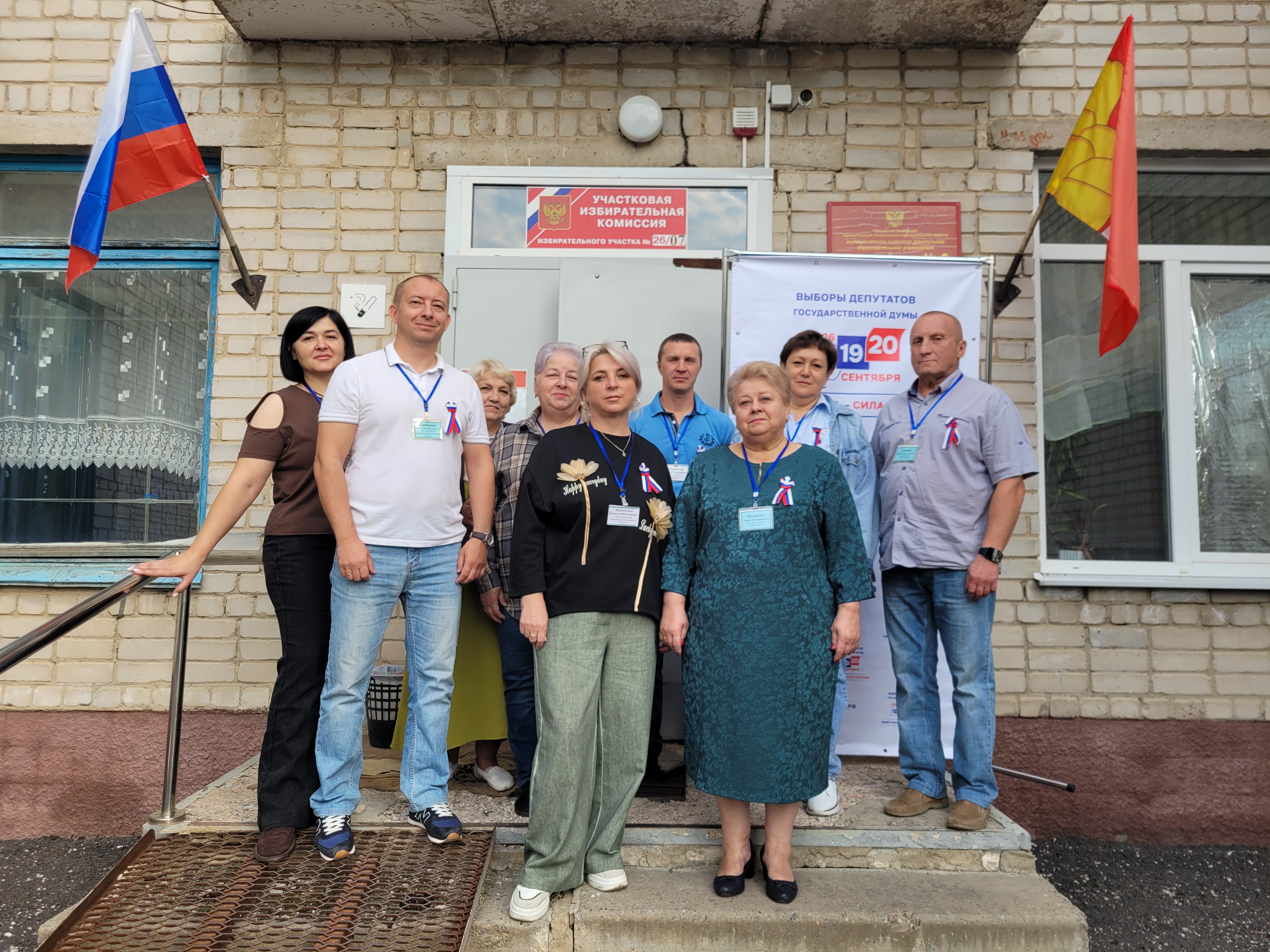 Сообщение — УИК №2607, Воронежская область