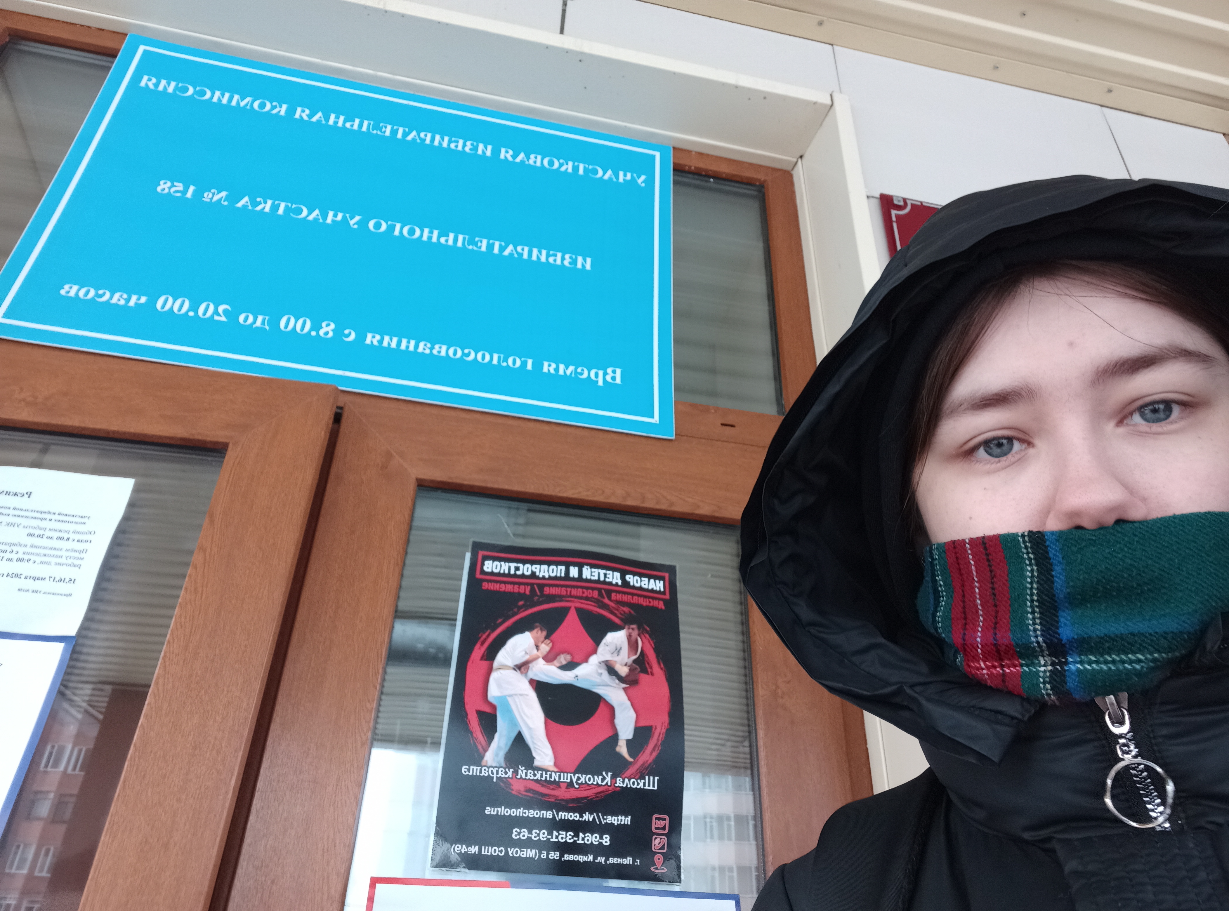 Сообщение наблюдателя — УИК №158, Пензенская область