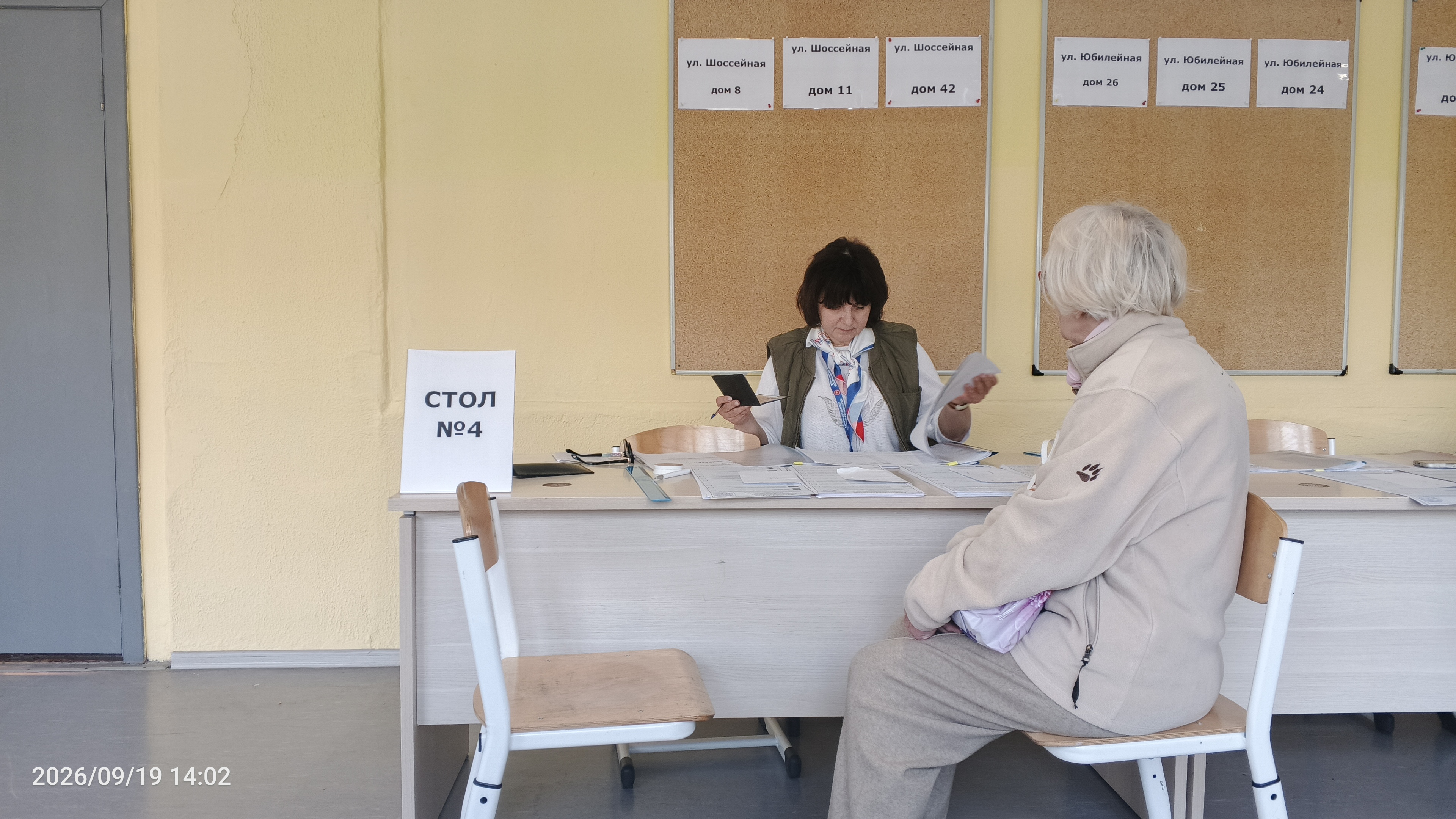 Сообщение — УИК №3831, Московская область