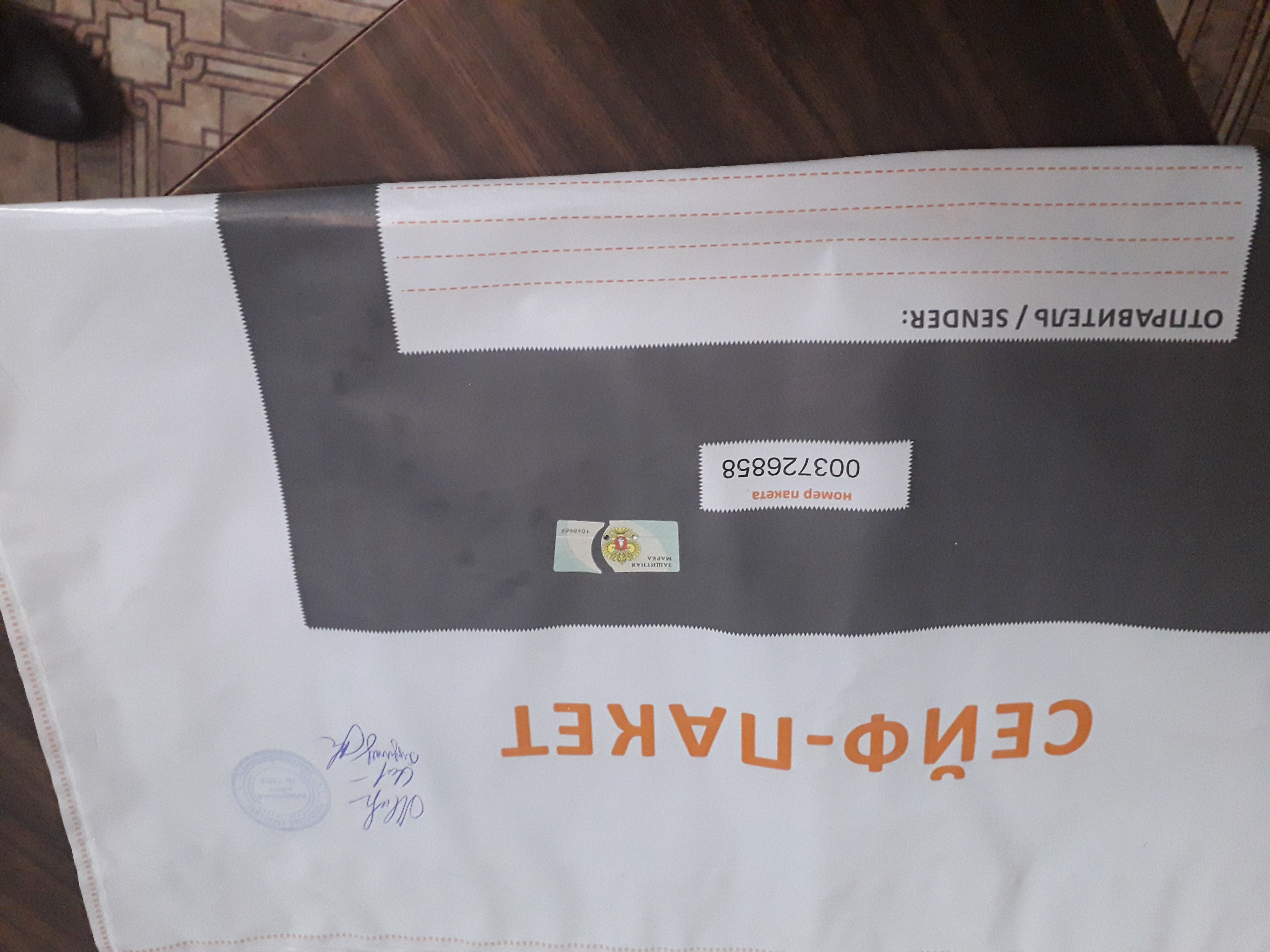 Сообщение наблюдателя — УИК №1502, Новгородская область