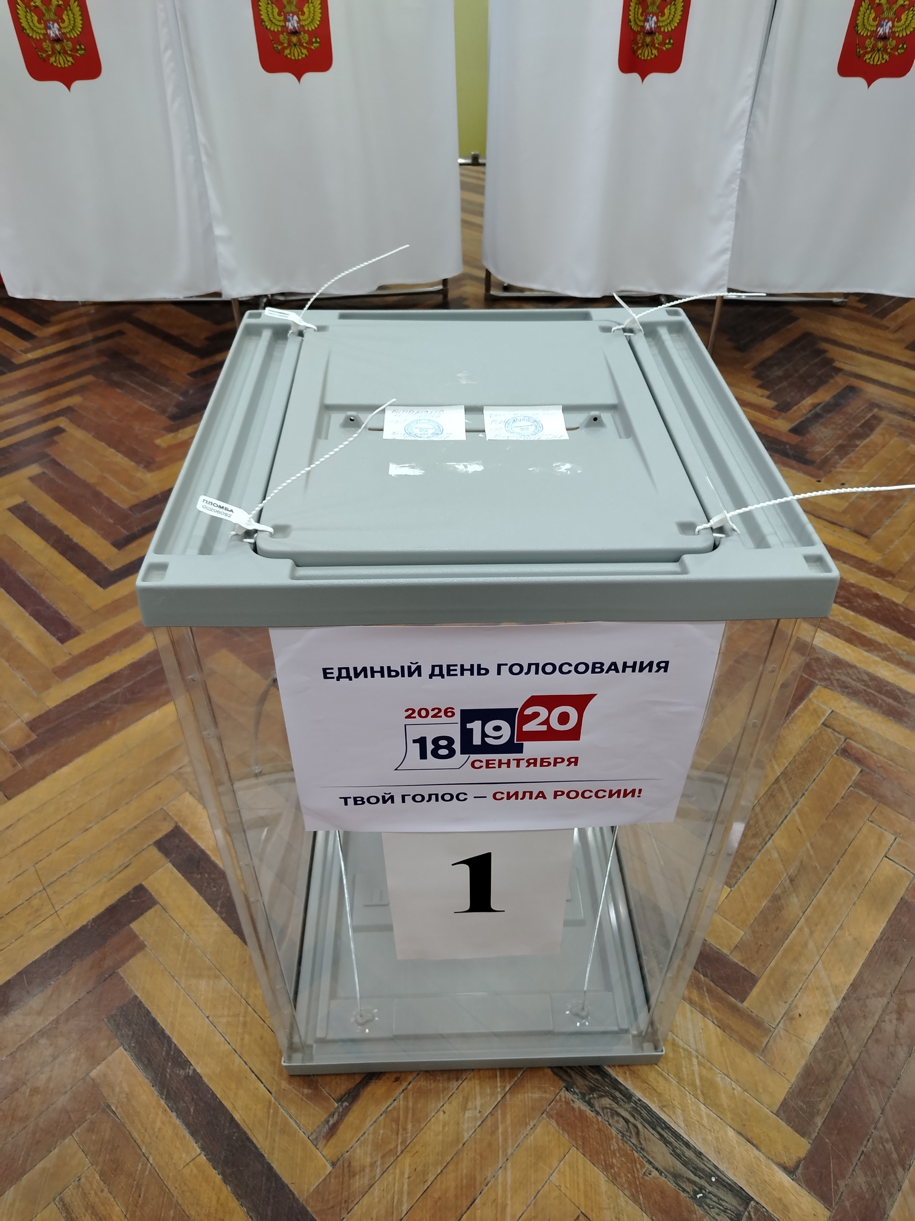 Сообщение — УИК №128, Белгородская область