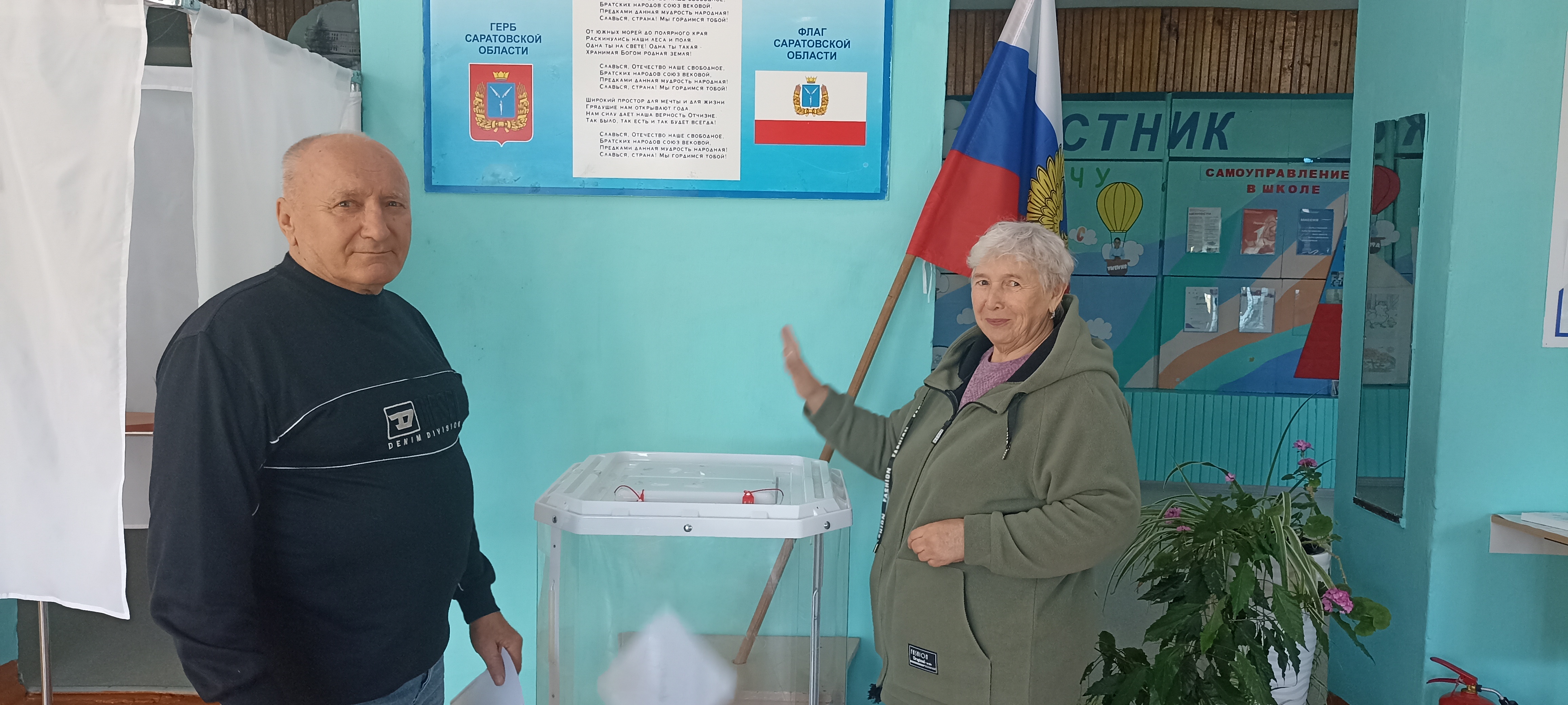 Сообщение — УИК №1025, Саратовская область