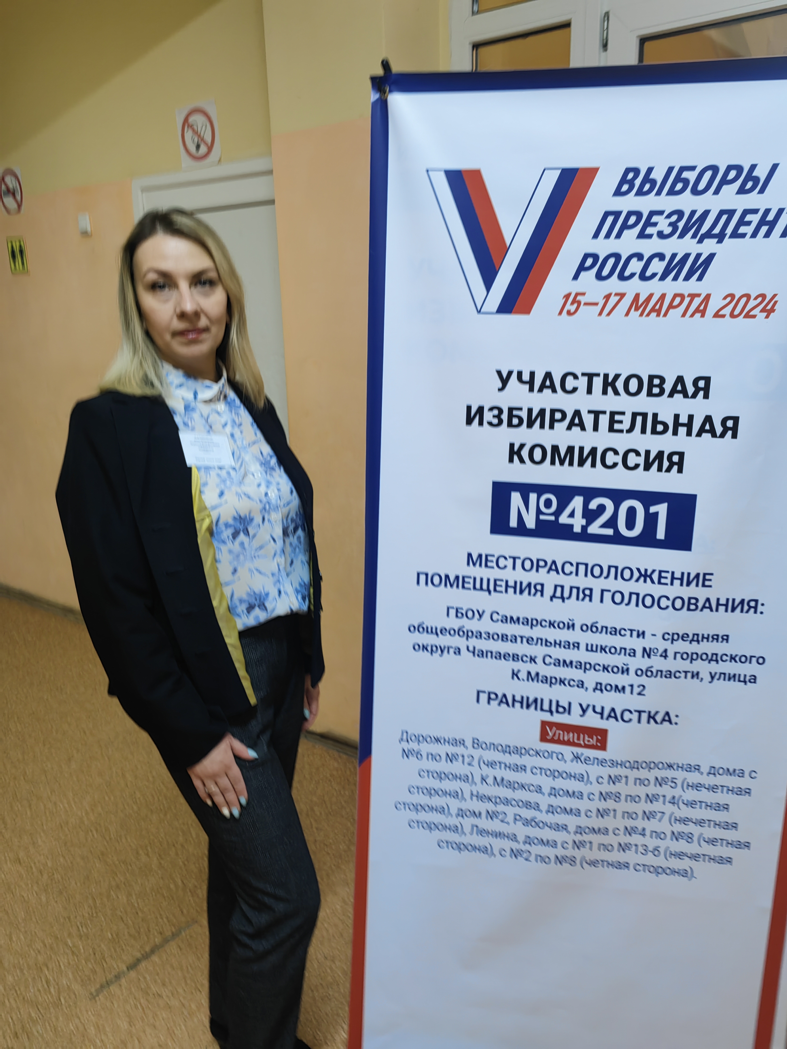 Сообщение наблюдателя — УИК №4201, Самарская область