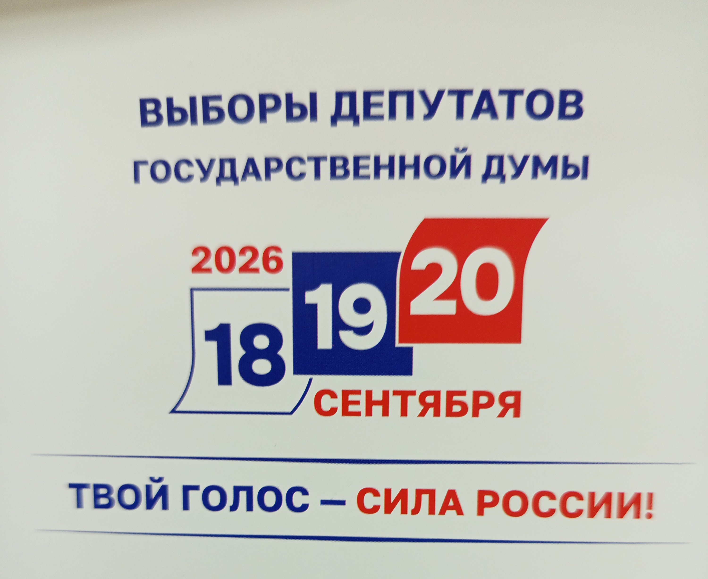 Сообщение — УИК №113, Республика Марий Эл