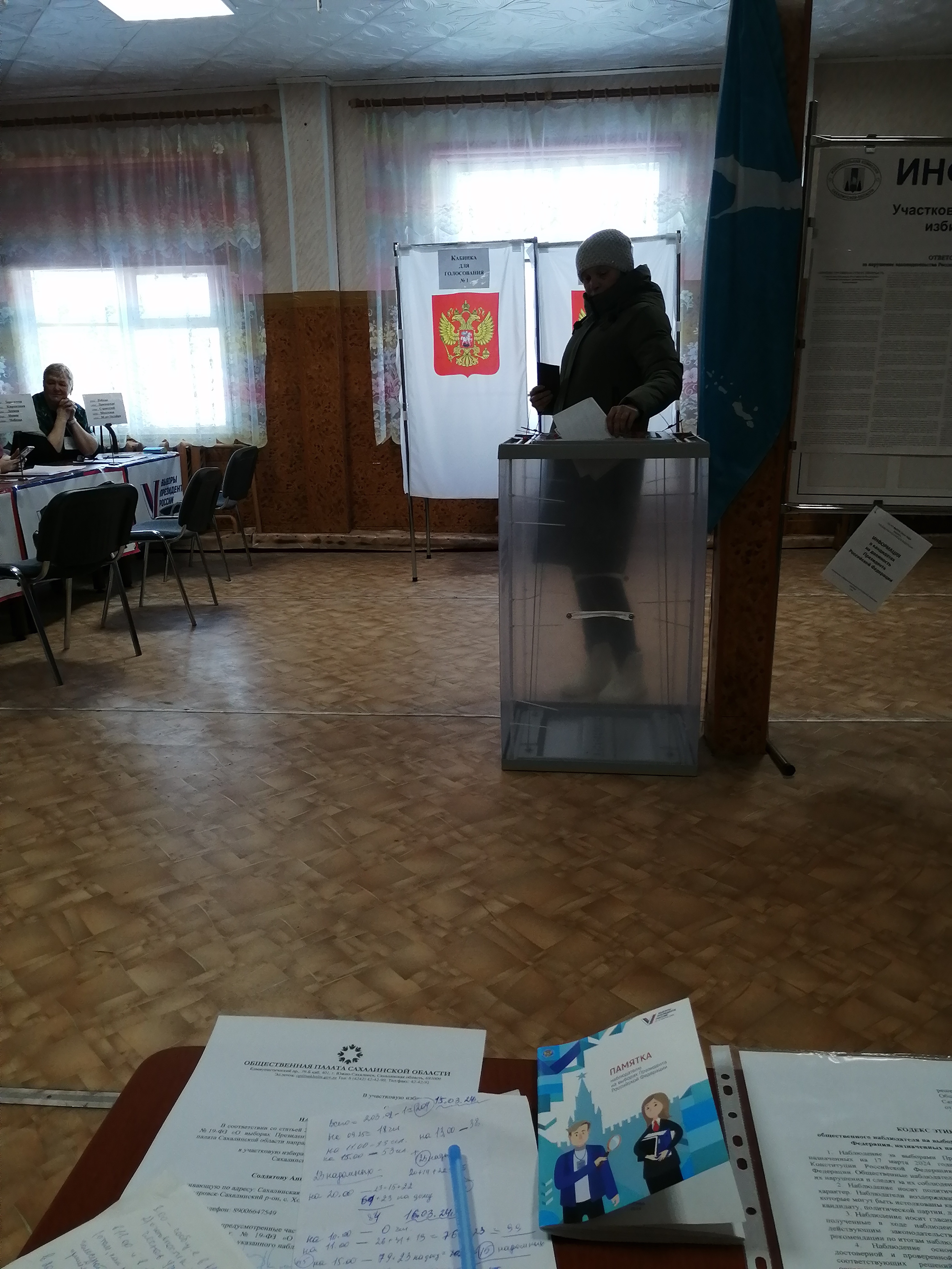 Сообщение наблюдателя — УИК №2, Сахалинская область