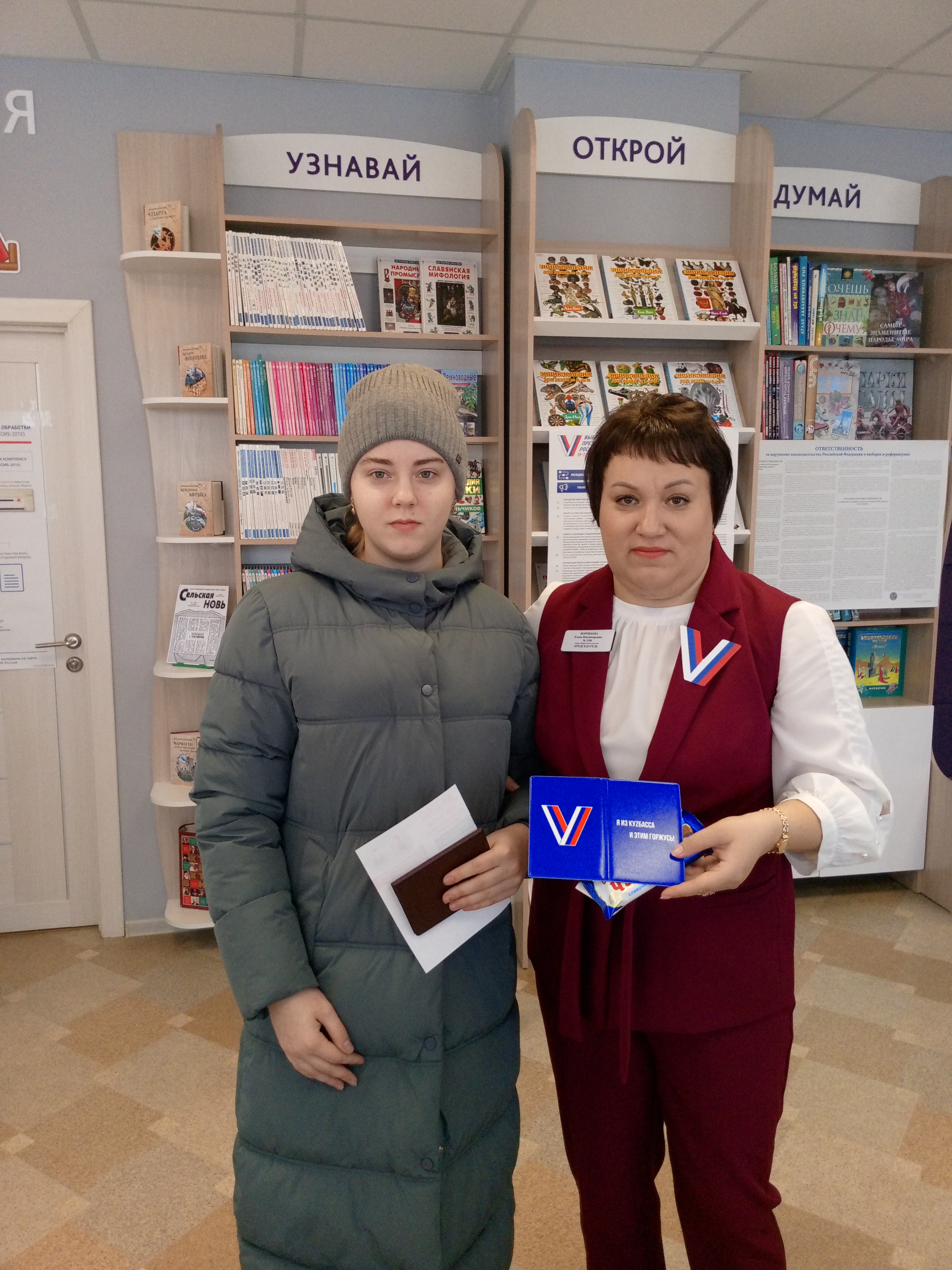 Сообщение наблюдателя — УИК №1350, Кемеровская область — Кузбасс