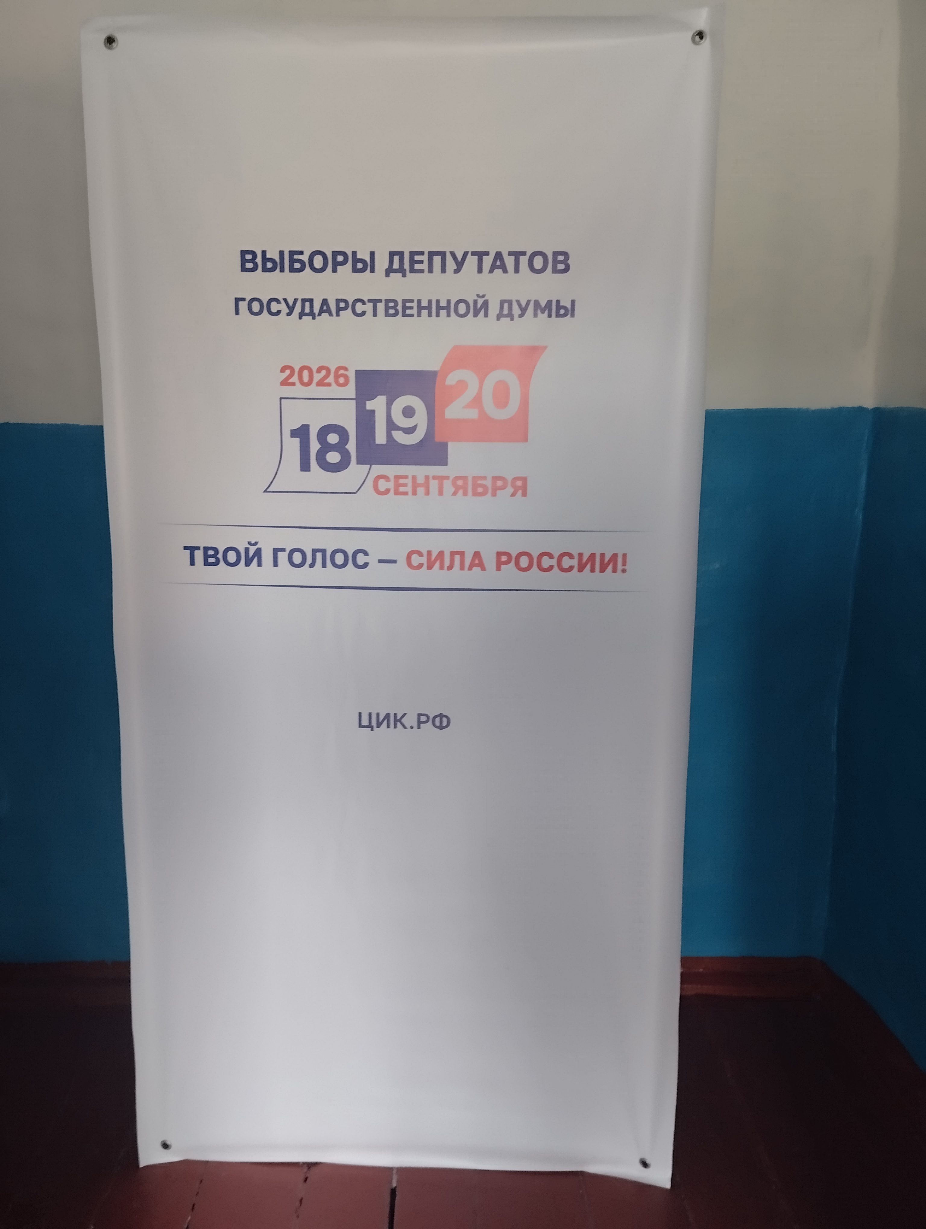 Сообщение — УИК №3829, Краснодарский край