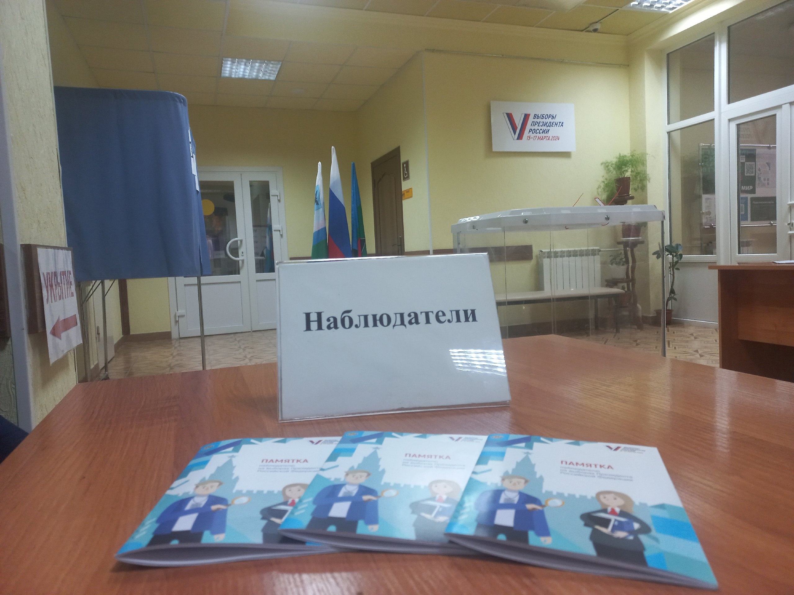 Сообщение наблюдателя — УИК №556, Белгородская область