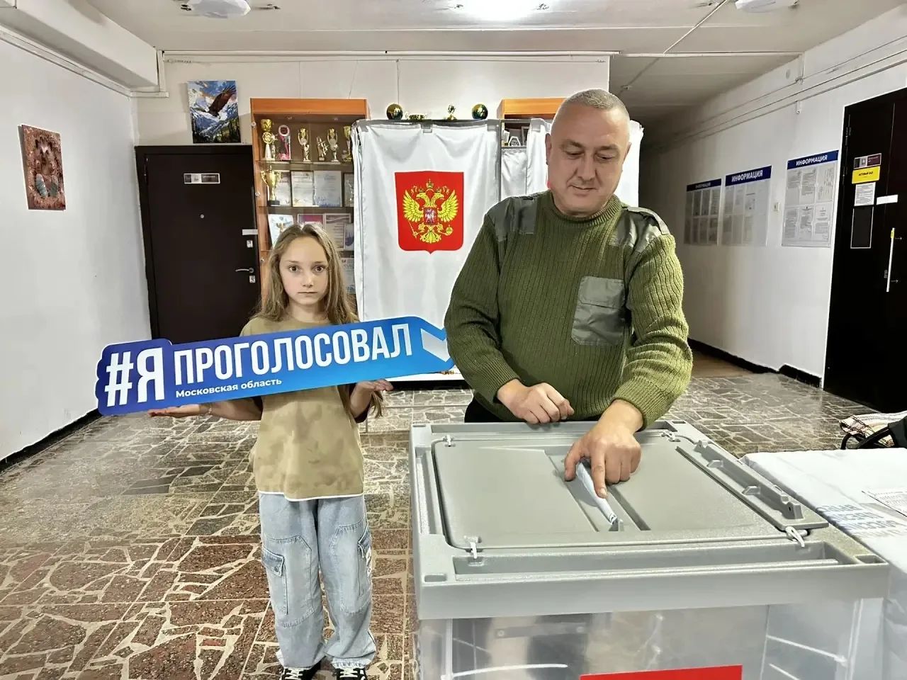 Сообщение — УИК №2581, Московская область