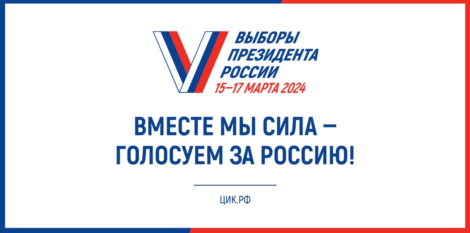 Сообщение наблюдателя — УИК №805, Астраханская область