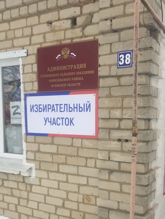 Сообщение наблюдателя — УИК №536, Орловская область