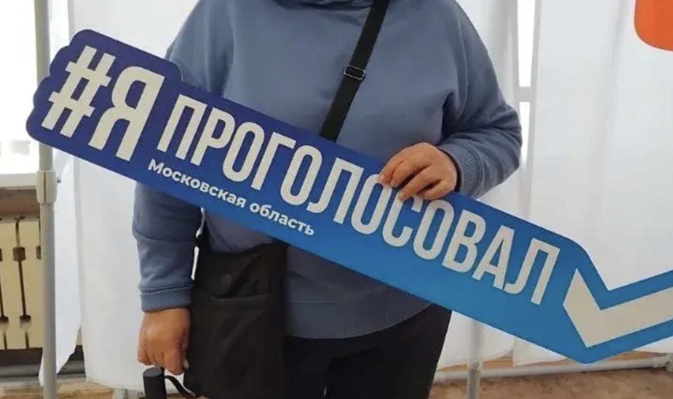 Сообщение — УИК №3320, Московская область