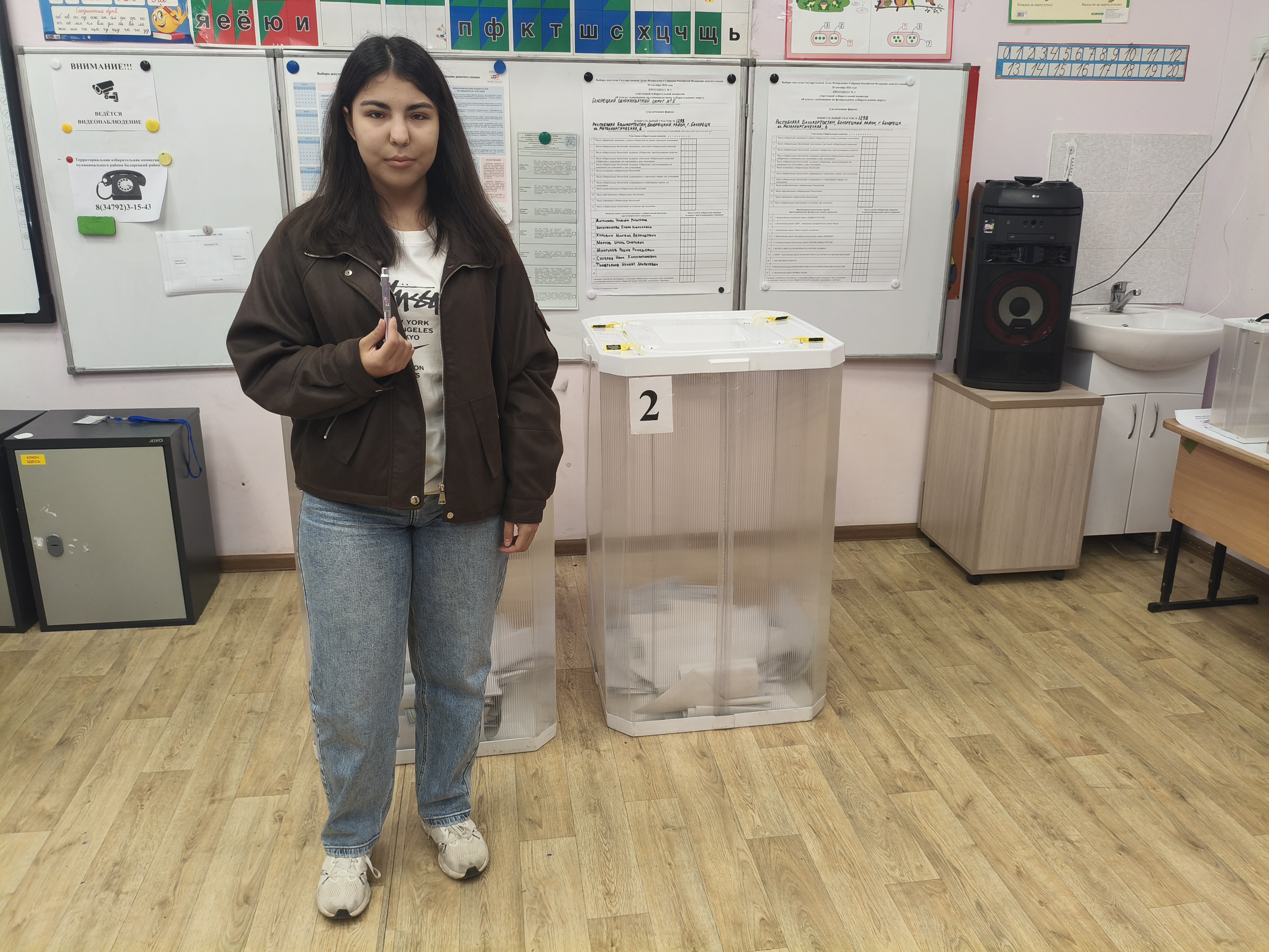 Сообщение — УИК №1298, Республика Башкортостан