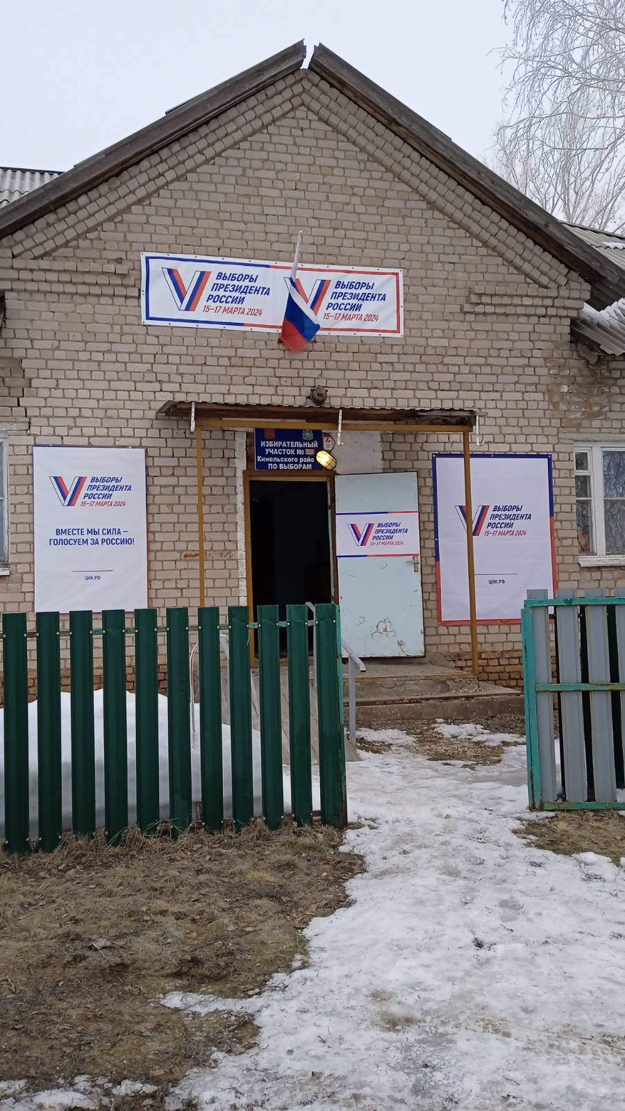 Сообщение наблюдателя — УИК №4609, Самарская область