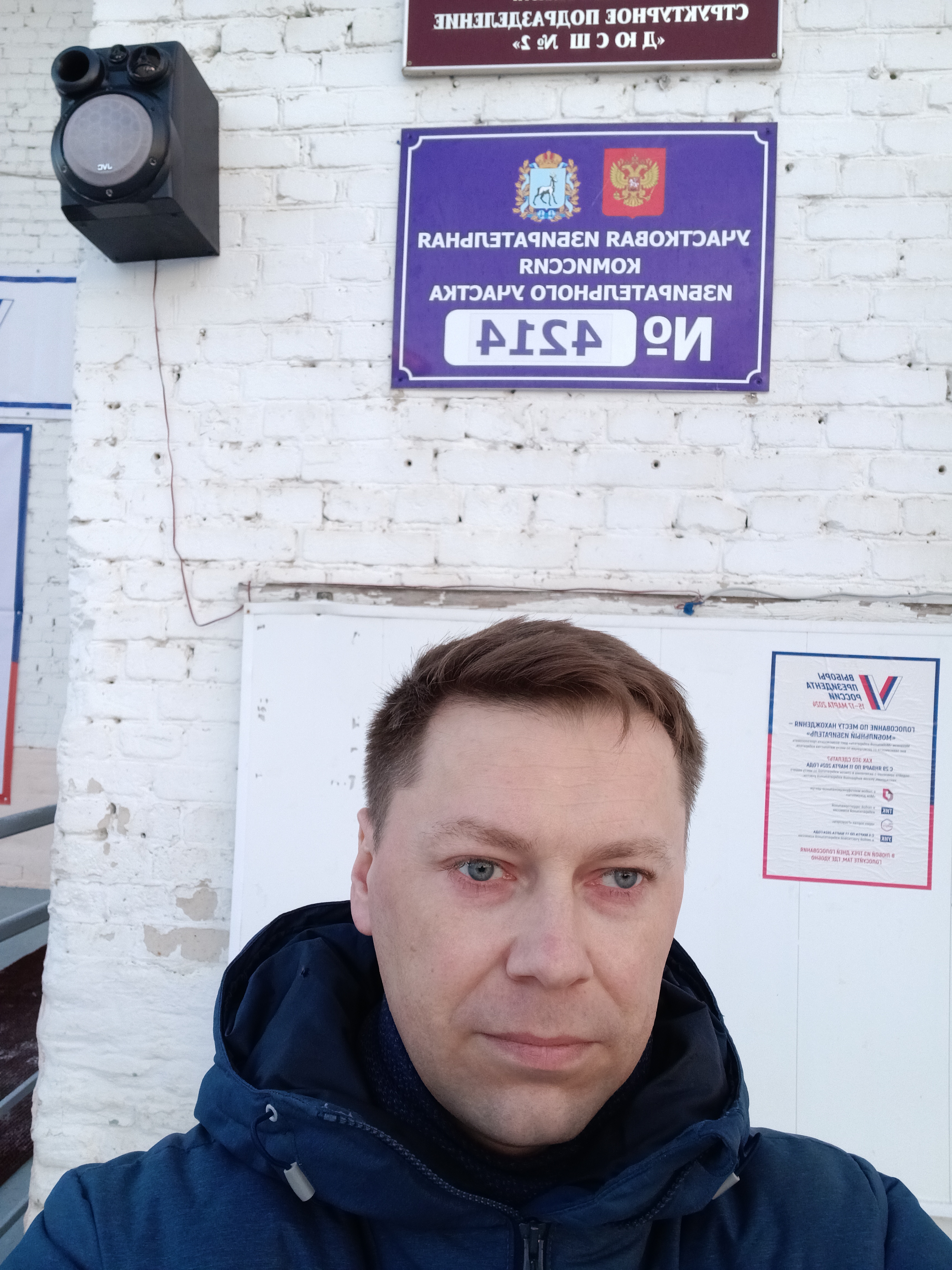 Сообщение наблюдателя — УИК №4214, Самарская область