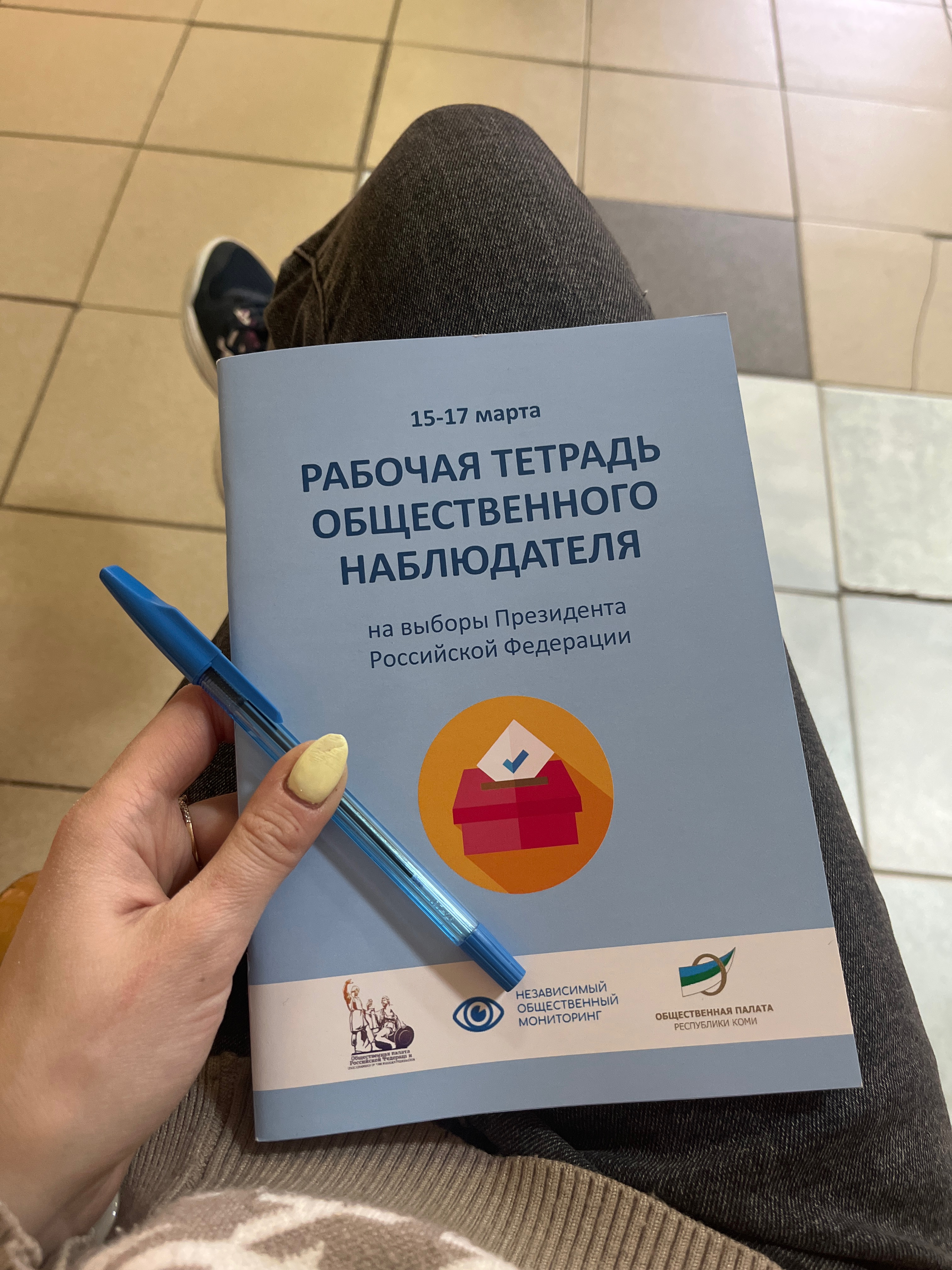 Сообщение наблюдателя — УИК №424, Республика Коми