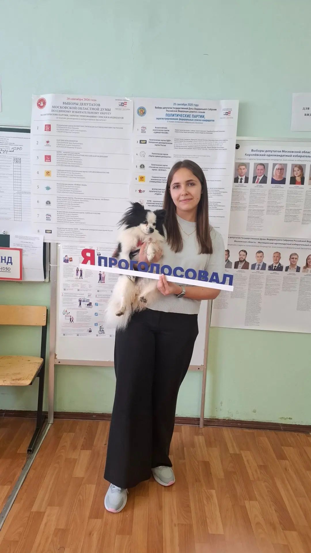 Сообщение — УИК №1090, Московская область