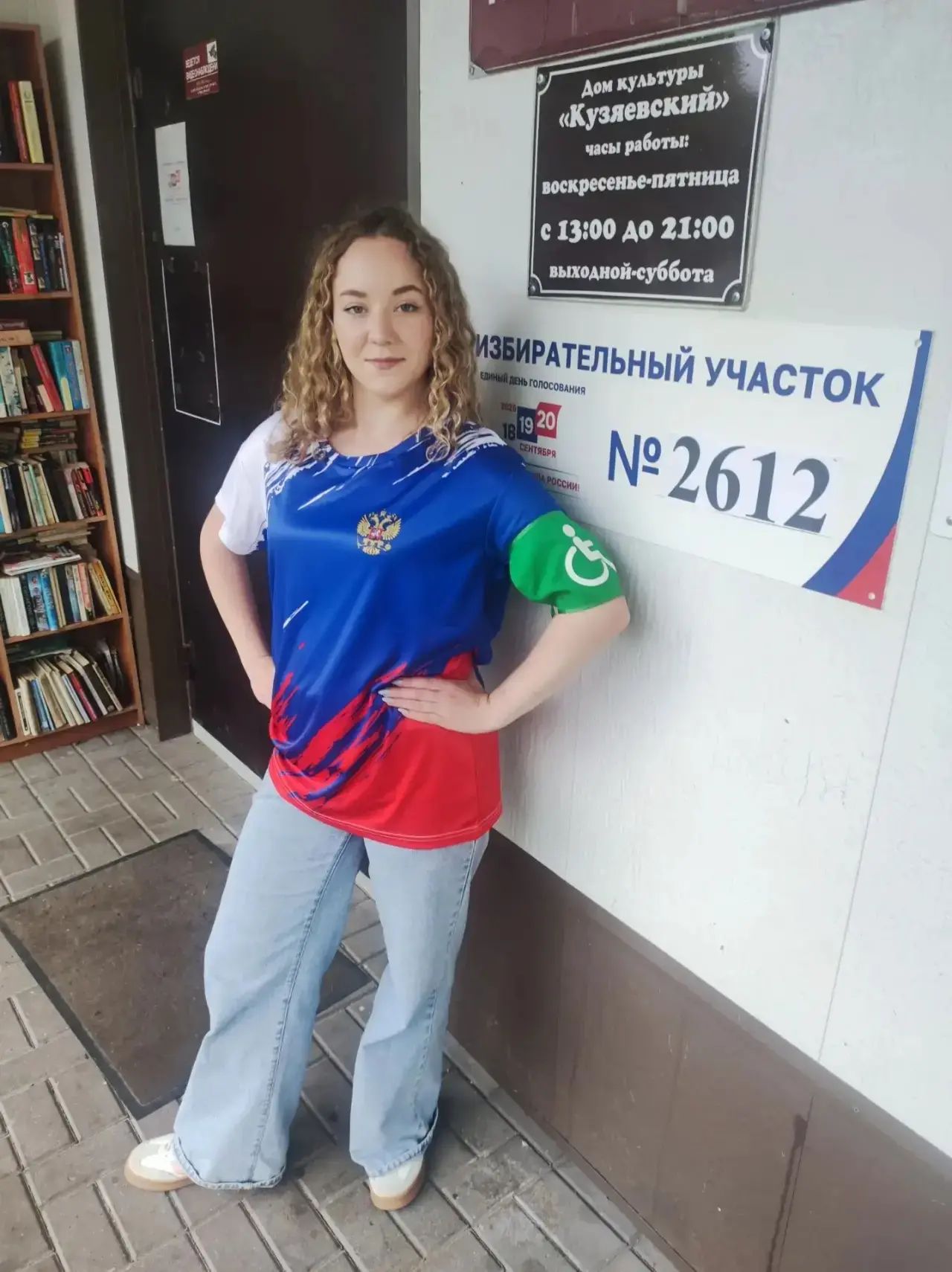 Сообщение — УИК №2612, Московская область