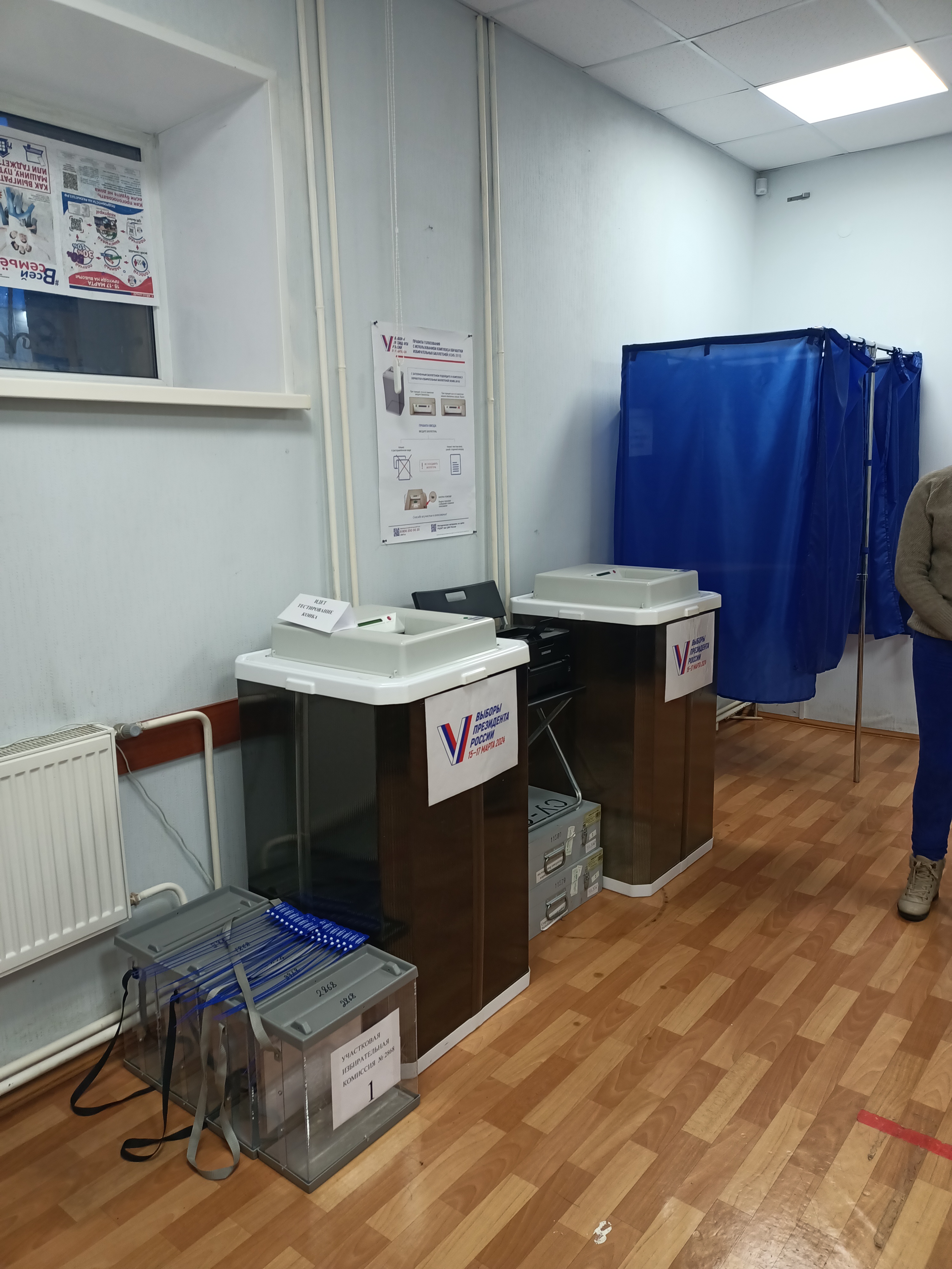 Сообщение наблюдателя — УИК №2868, Республика Башкортостан