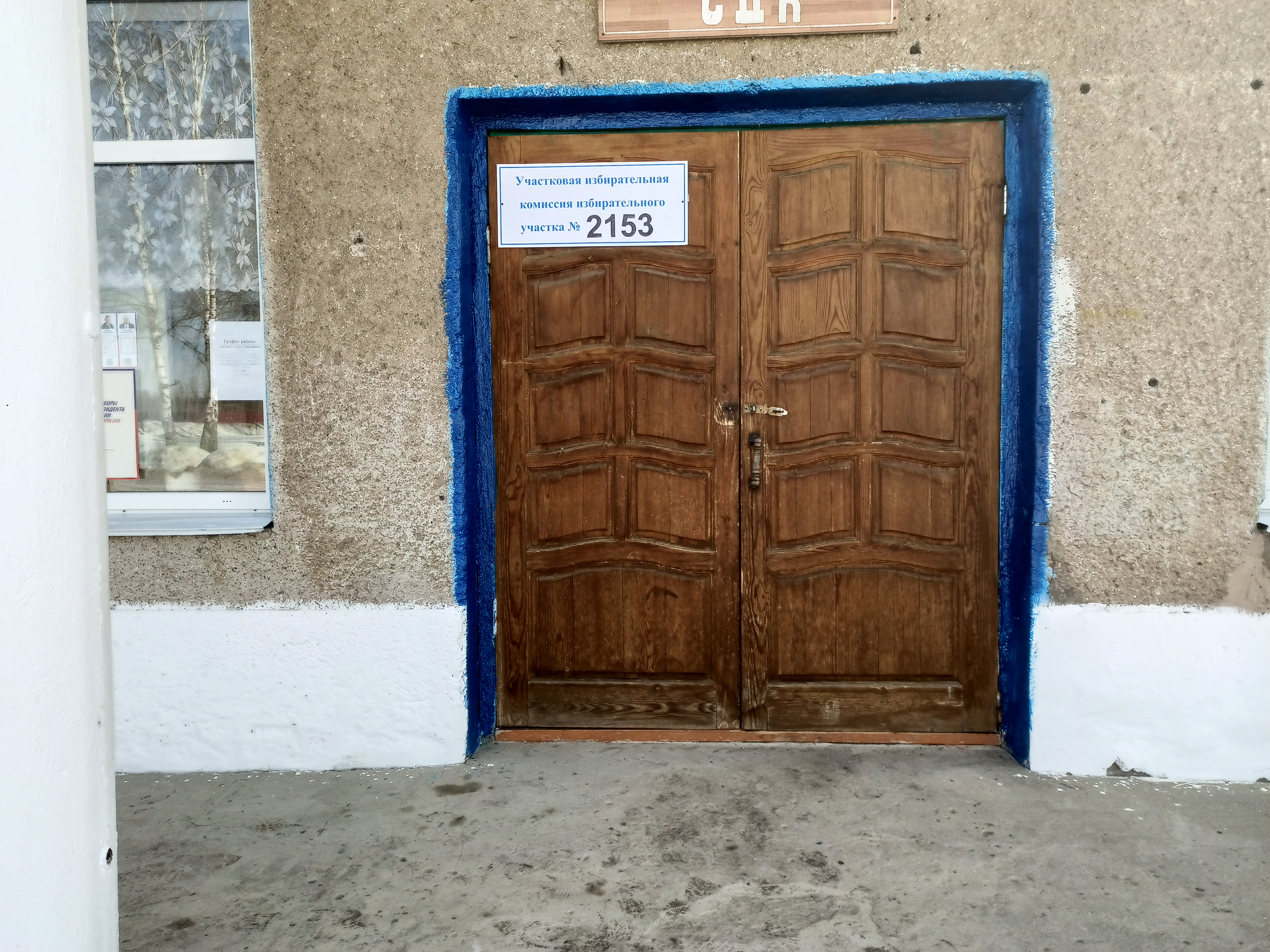 Сообщение наблюдателя — УИК №2153, Нижегородская область