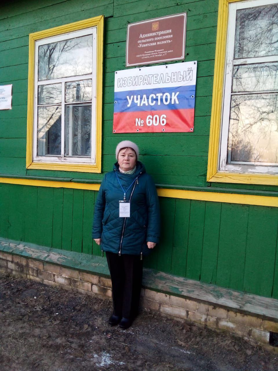 Сообщение наблюдателя — УИК №606, Псковская область
